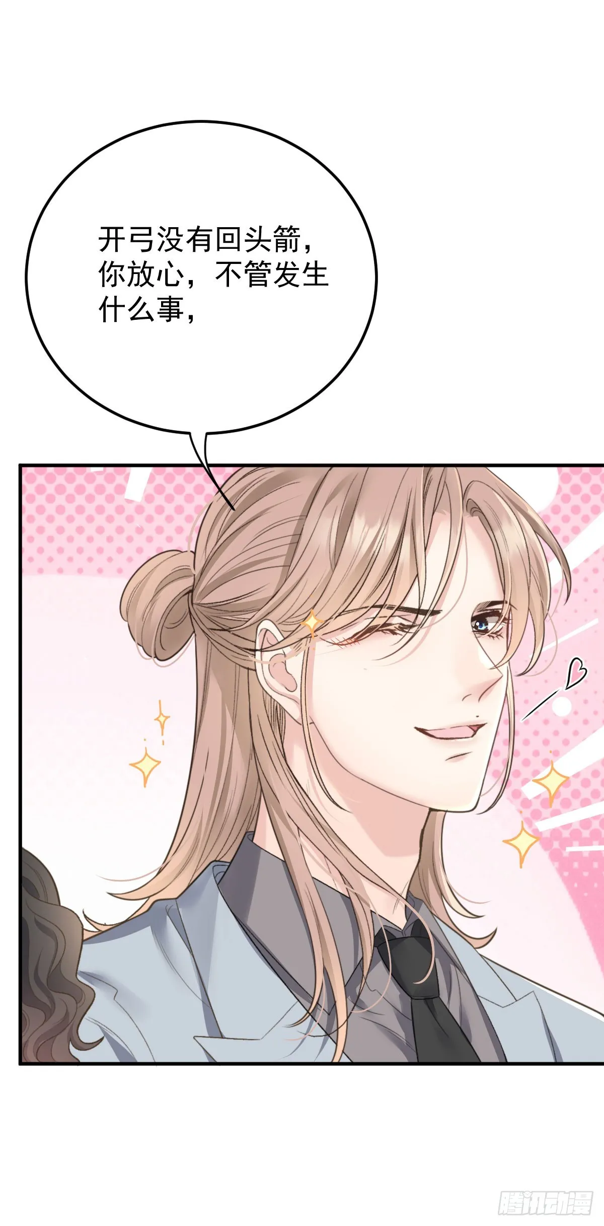 第59话 一出猴戲 第8页