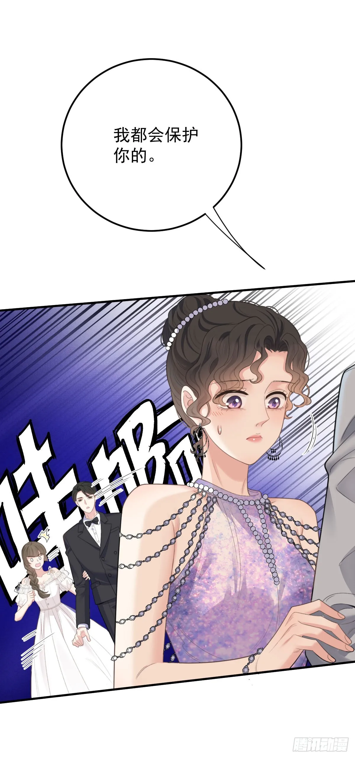 第59话 一出猴戲 第9页