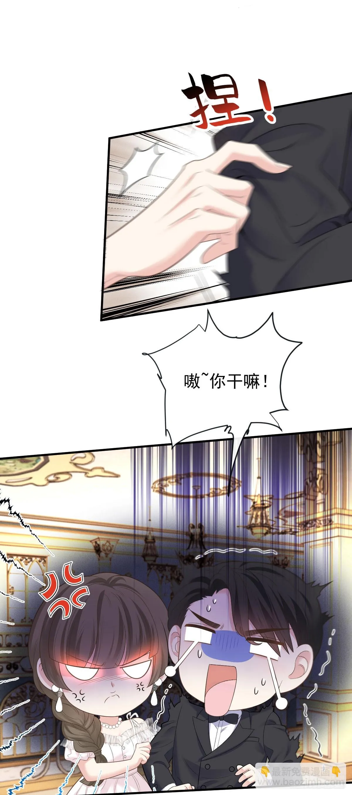 第59话 一出猴戲 第13页