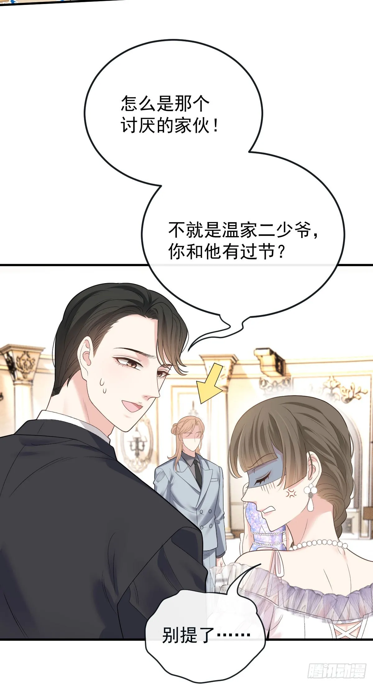 第59话 一出猴戲 第14页