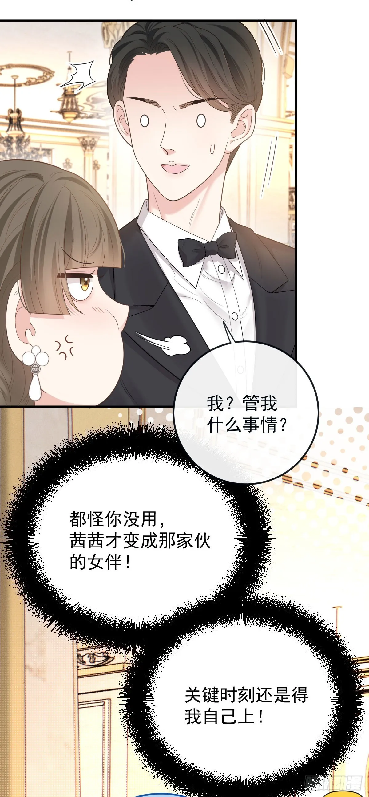 第59话 一出猴戲 第16页
