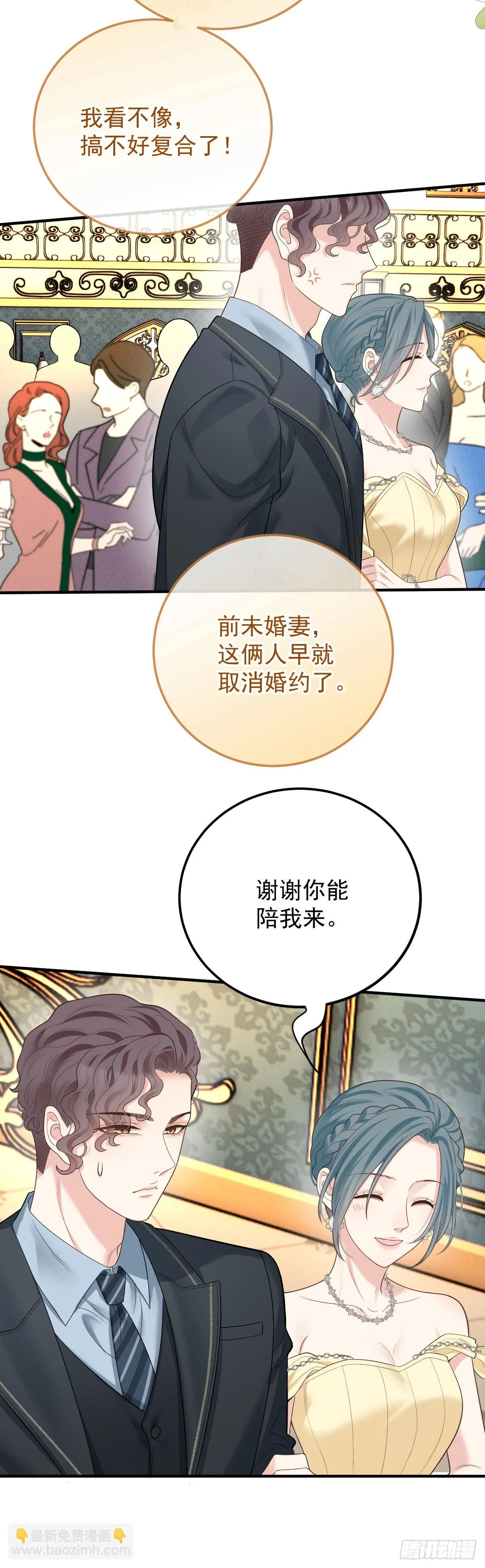 第59话 一出猴戲 第23页