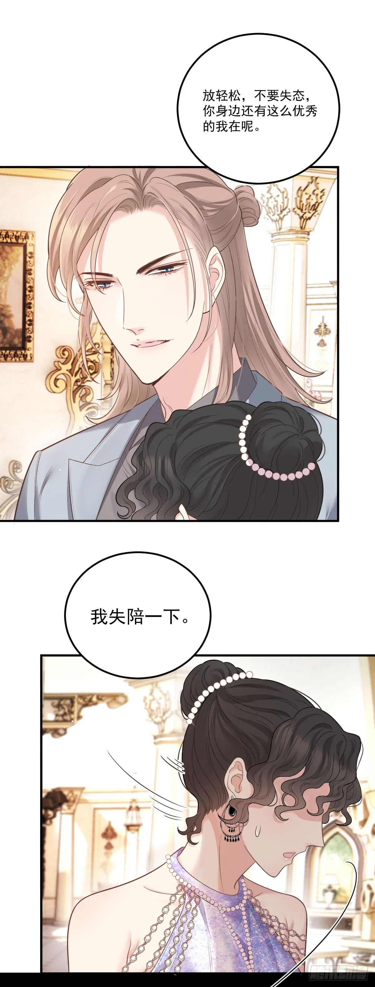 第59话 一出猴戲 第27页