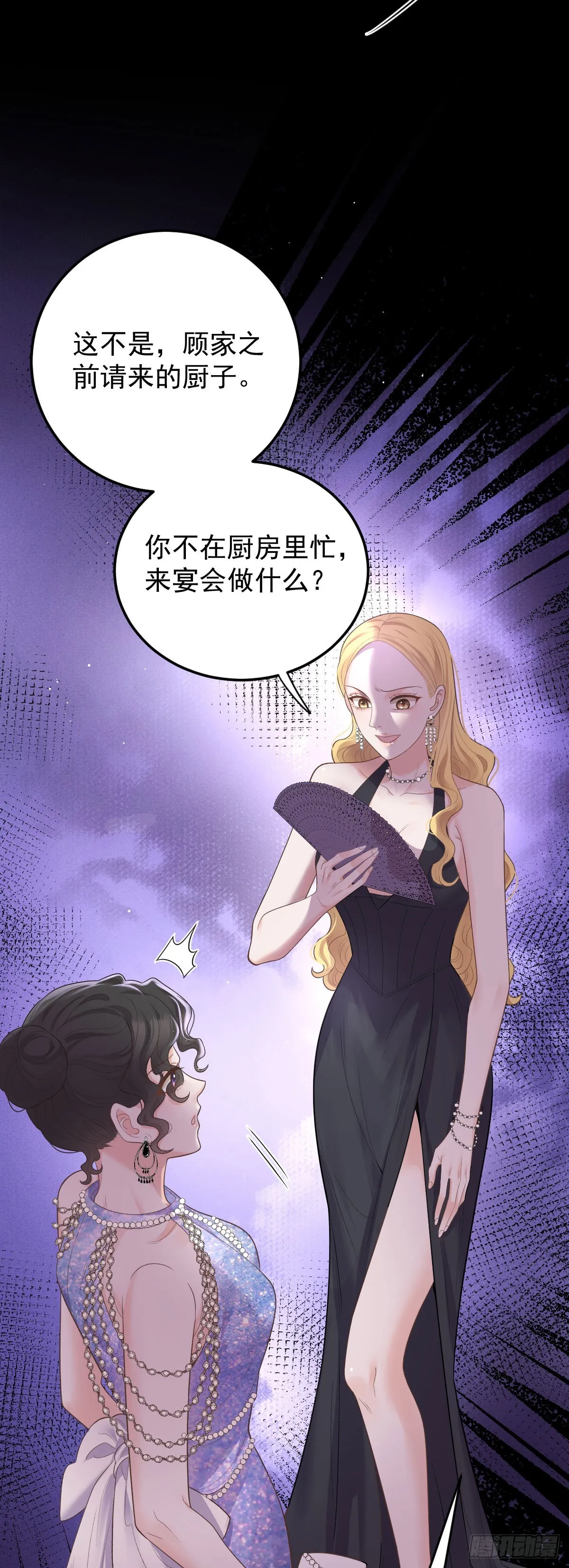 第59话 一出猴戲 第28页