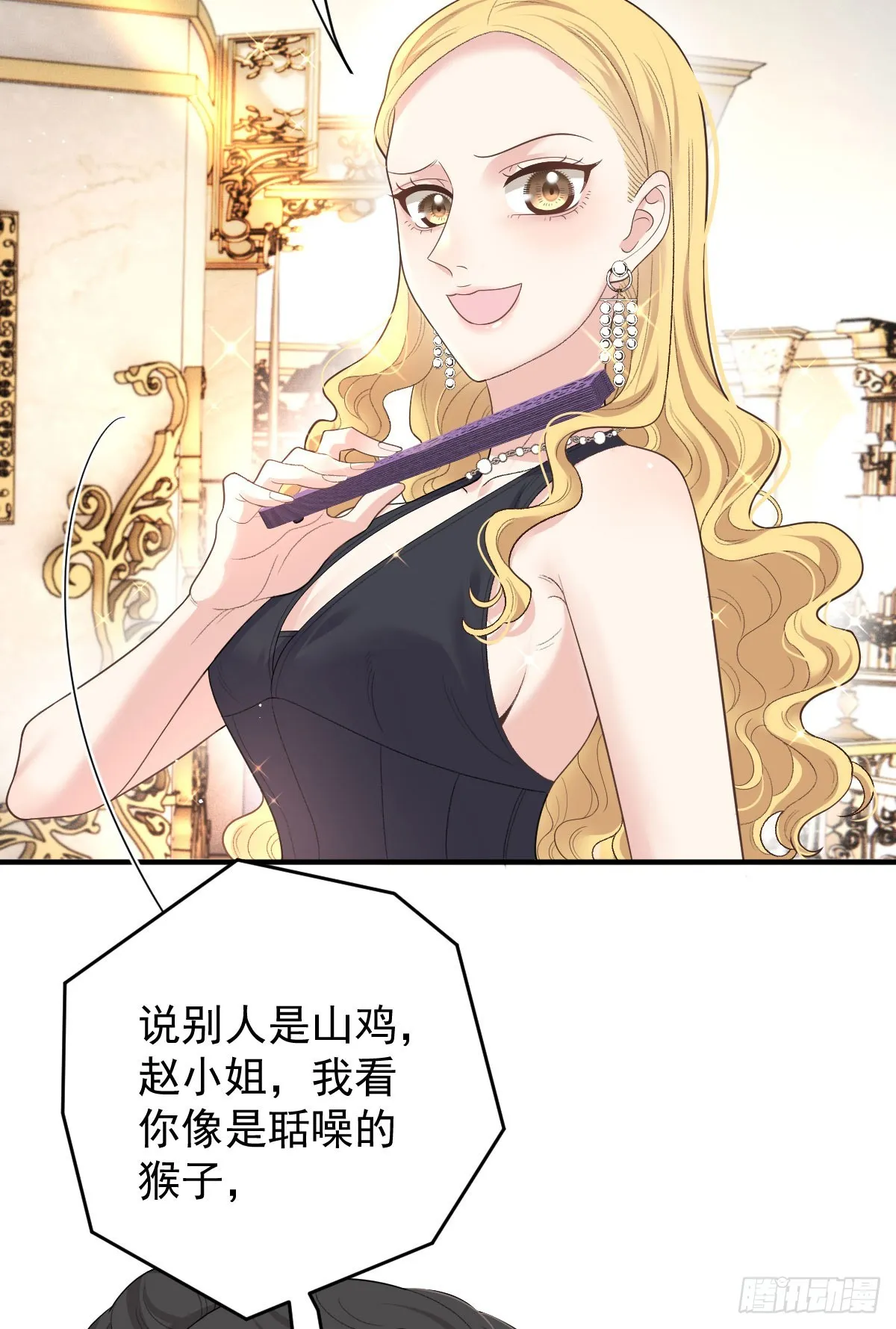 第59话 一出猴戲 第30页