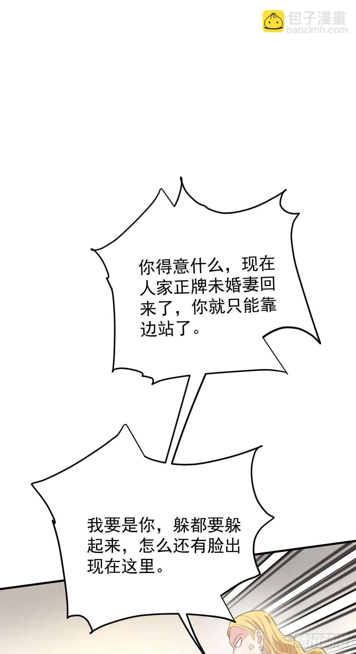 第59话 一出猴戲 第33页