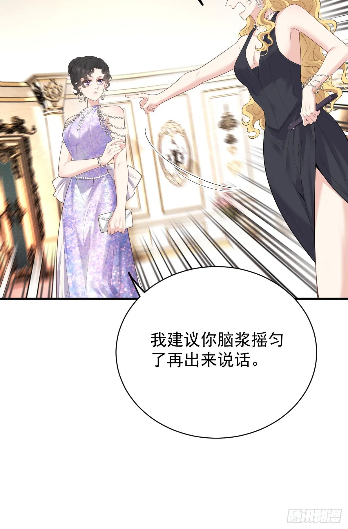 第59话 一出猴戲 第34页