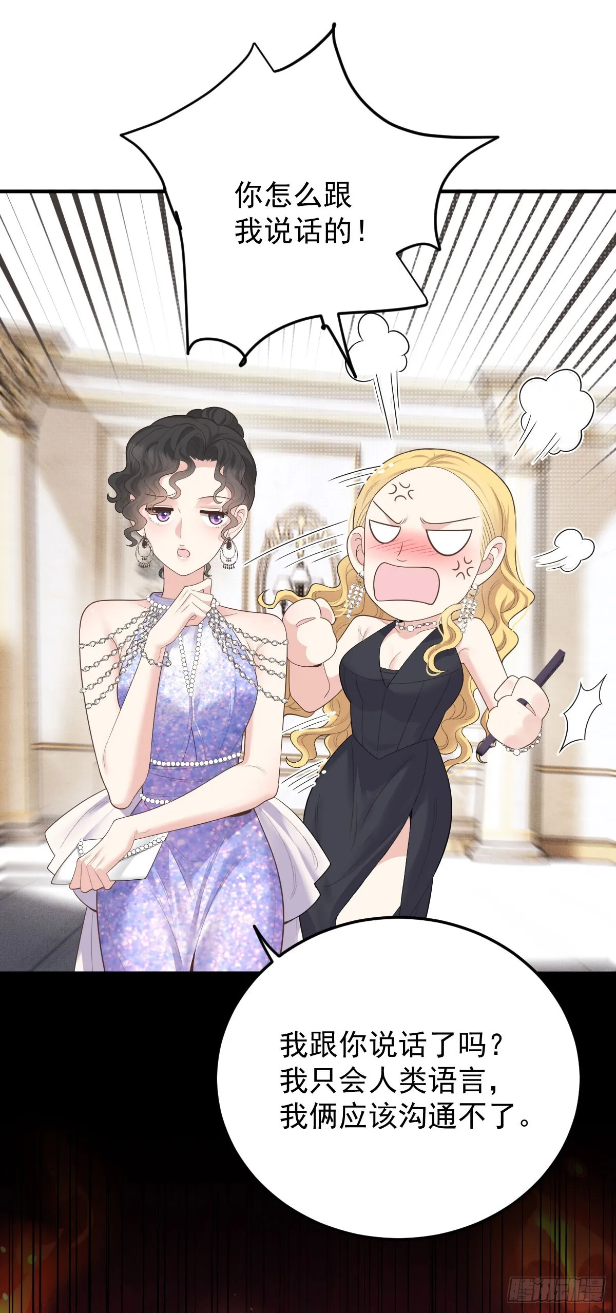 第59话 一出猴戲 第35页