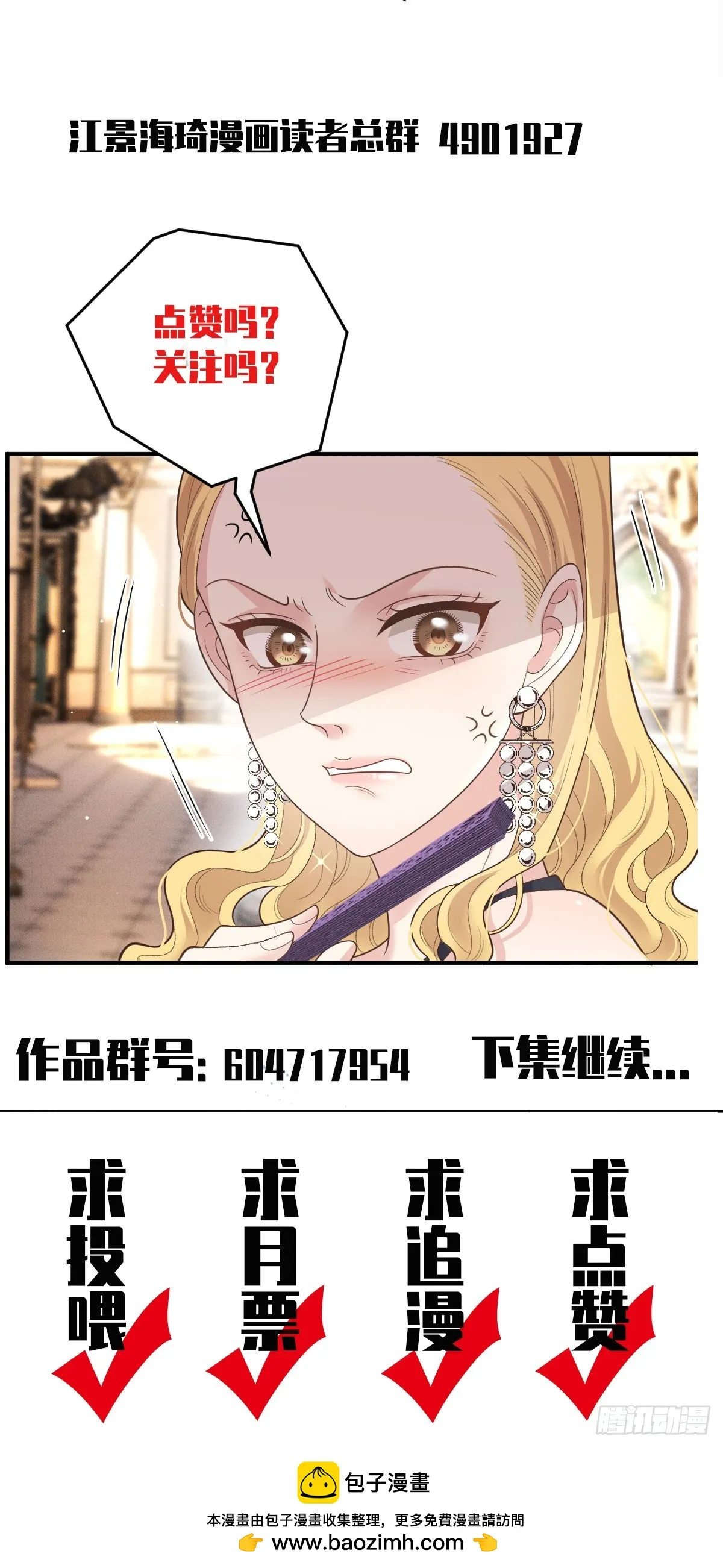 第59话 一出猴戲 第42页