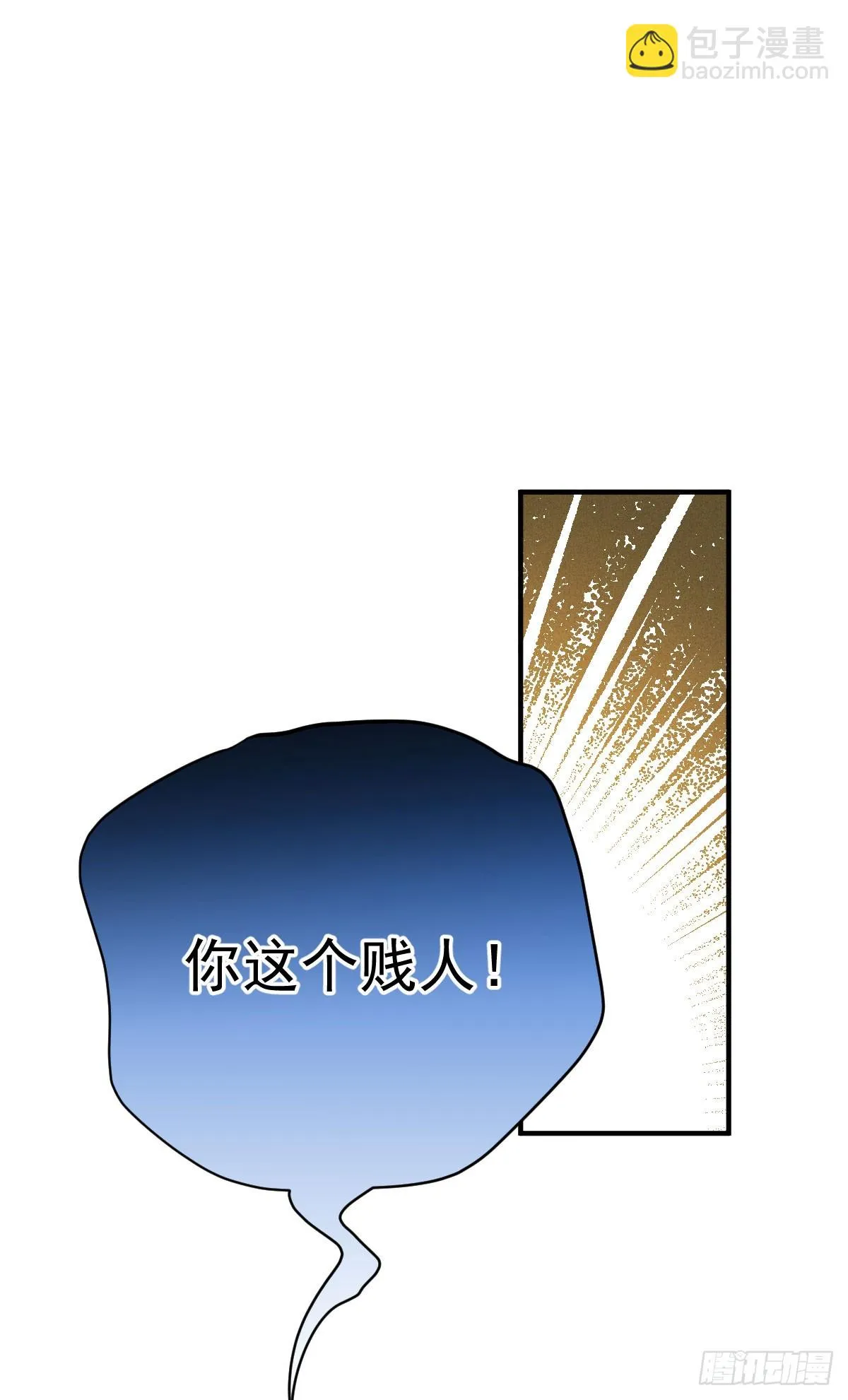 第60话 我只屬於你 第6页