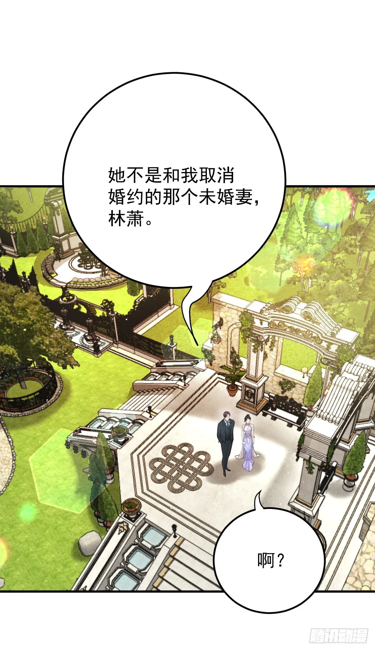 第60话 我只屬於你 第20页