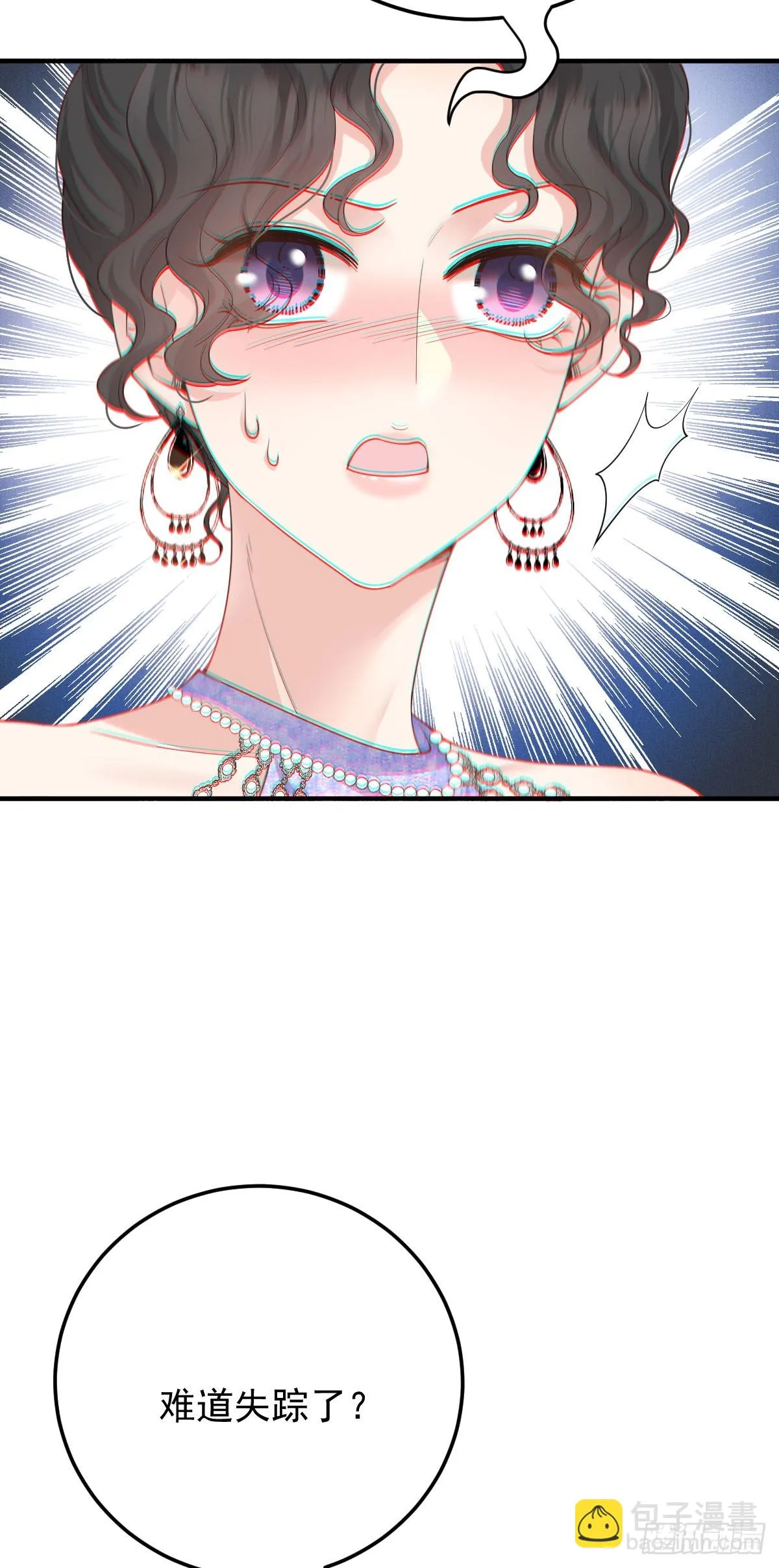 第60话 我只屬於你 第24页
