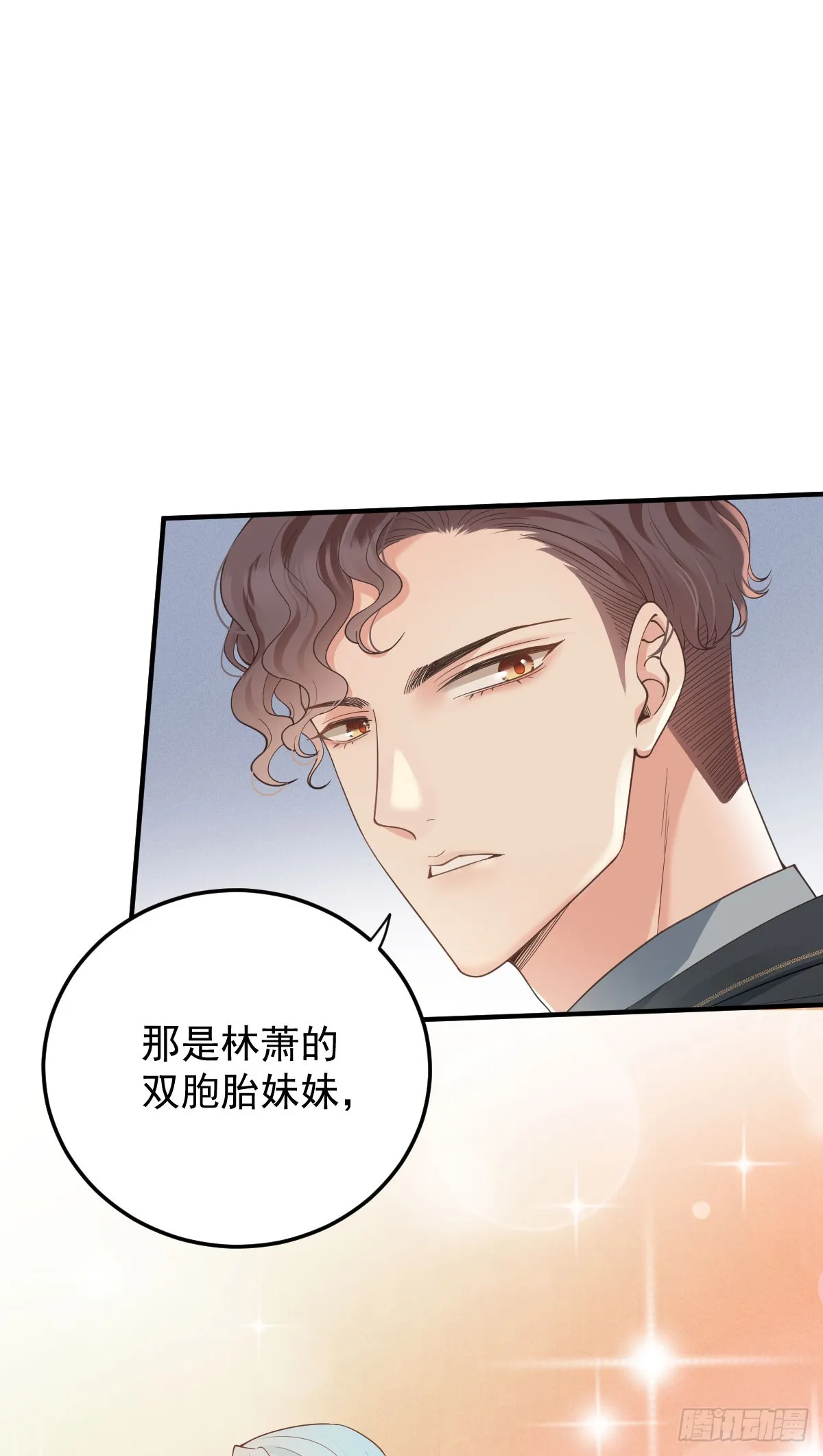 第60话 我只屬於你 第27页