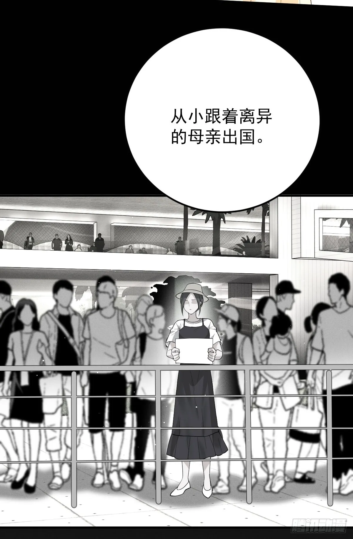 第60话 我只屬於你 第29页