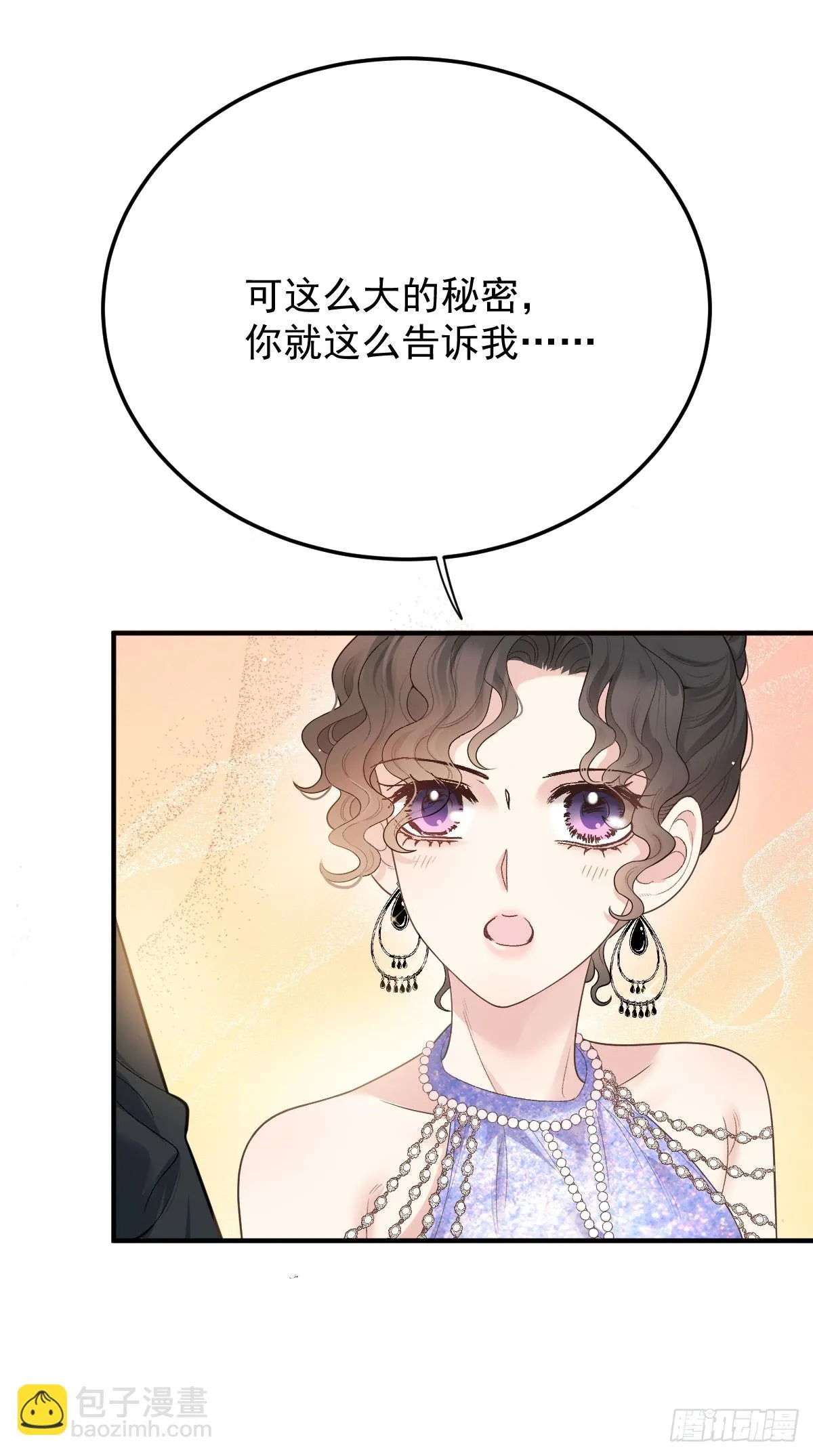 第60话 我只屬於你 第35页