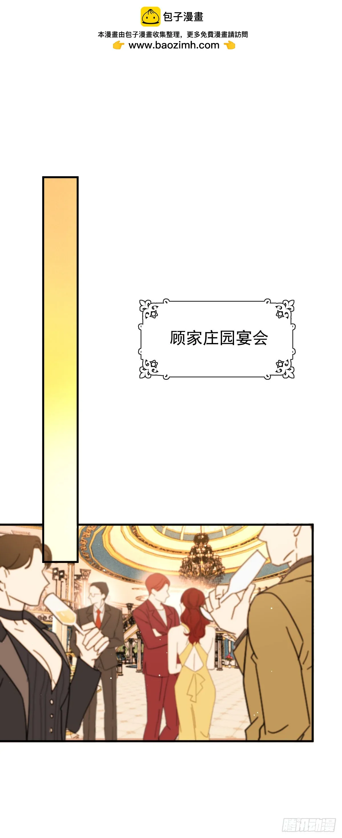 第61话 突發狀況 第2页