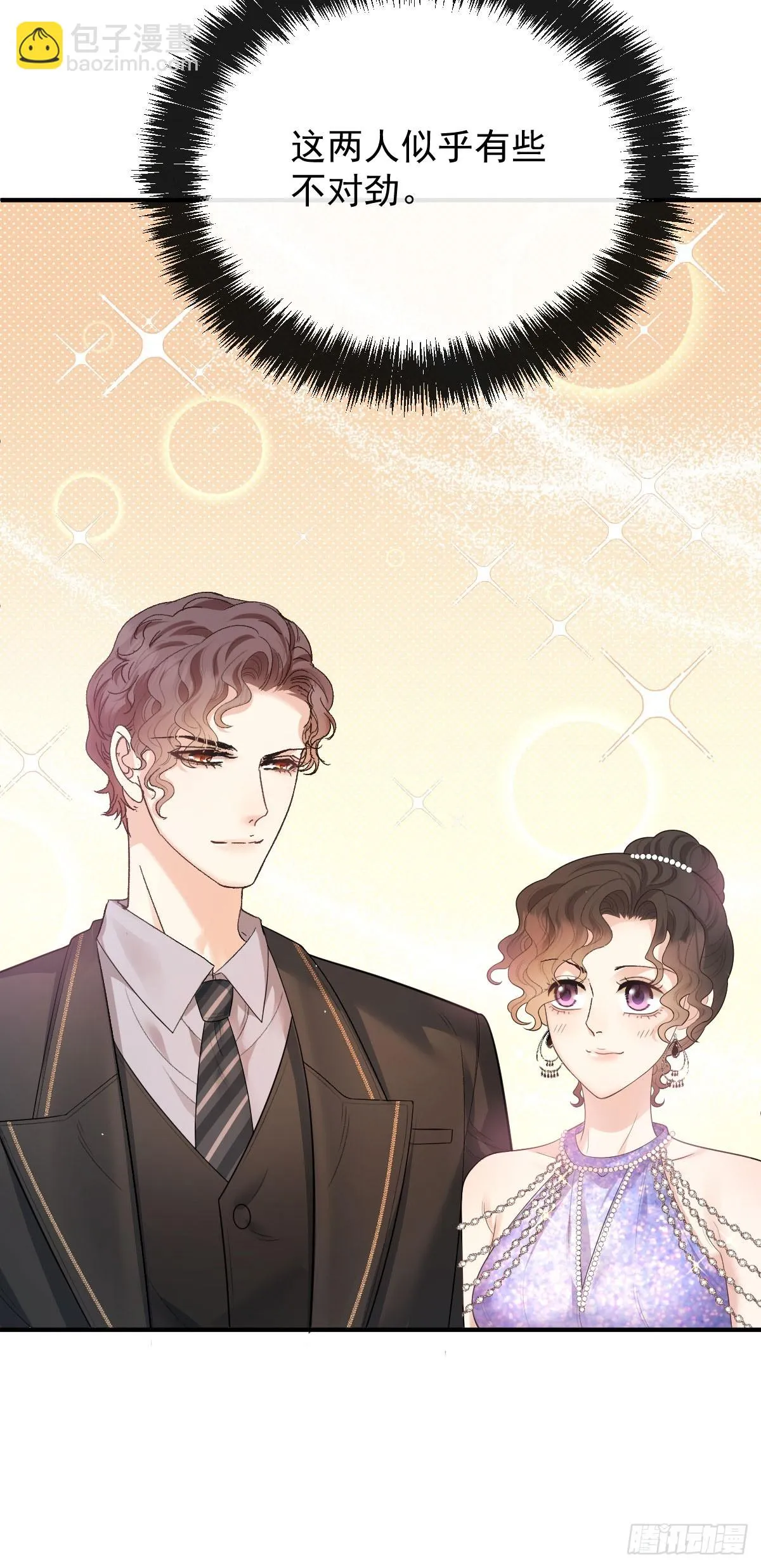 第61话 突發狀況 第5页