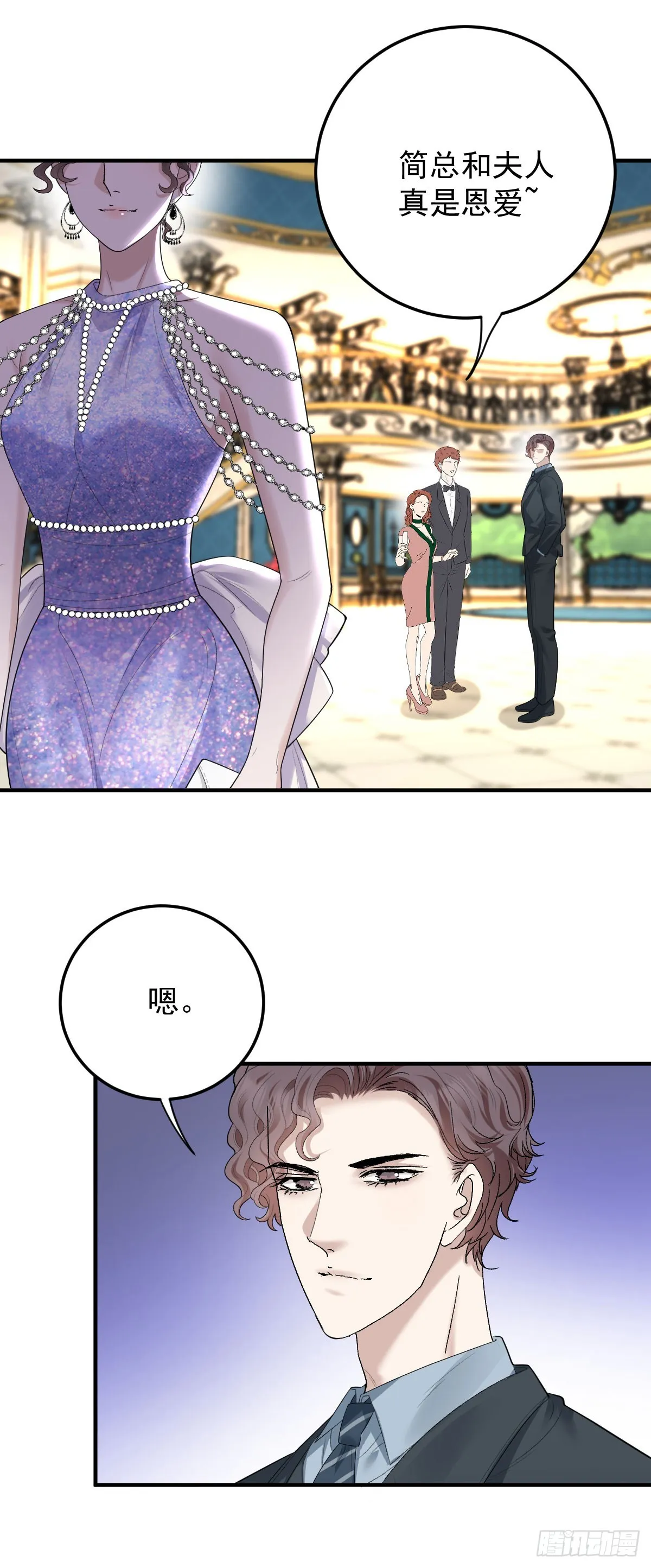第61话 突發狀況 第7页