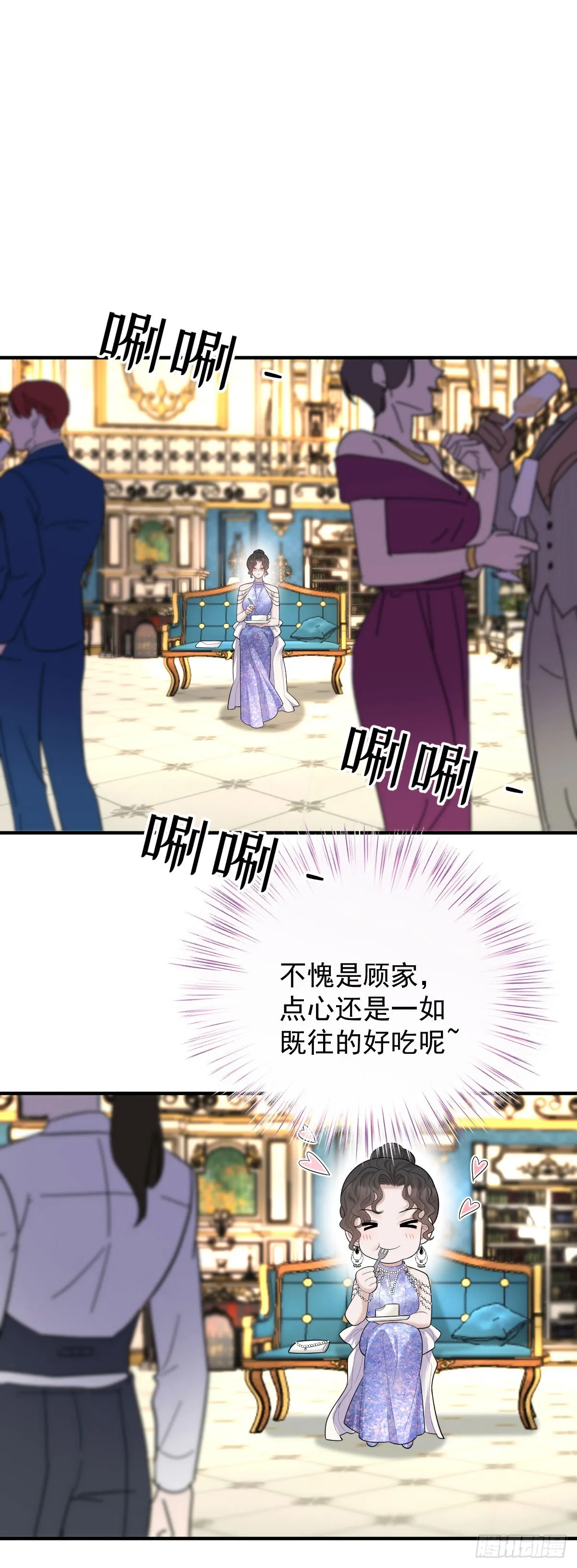 第61话 突發狀況 第8页