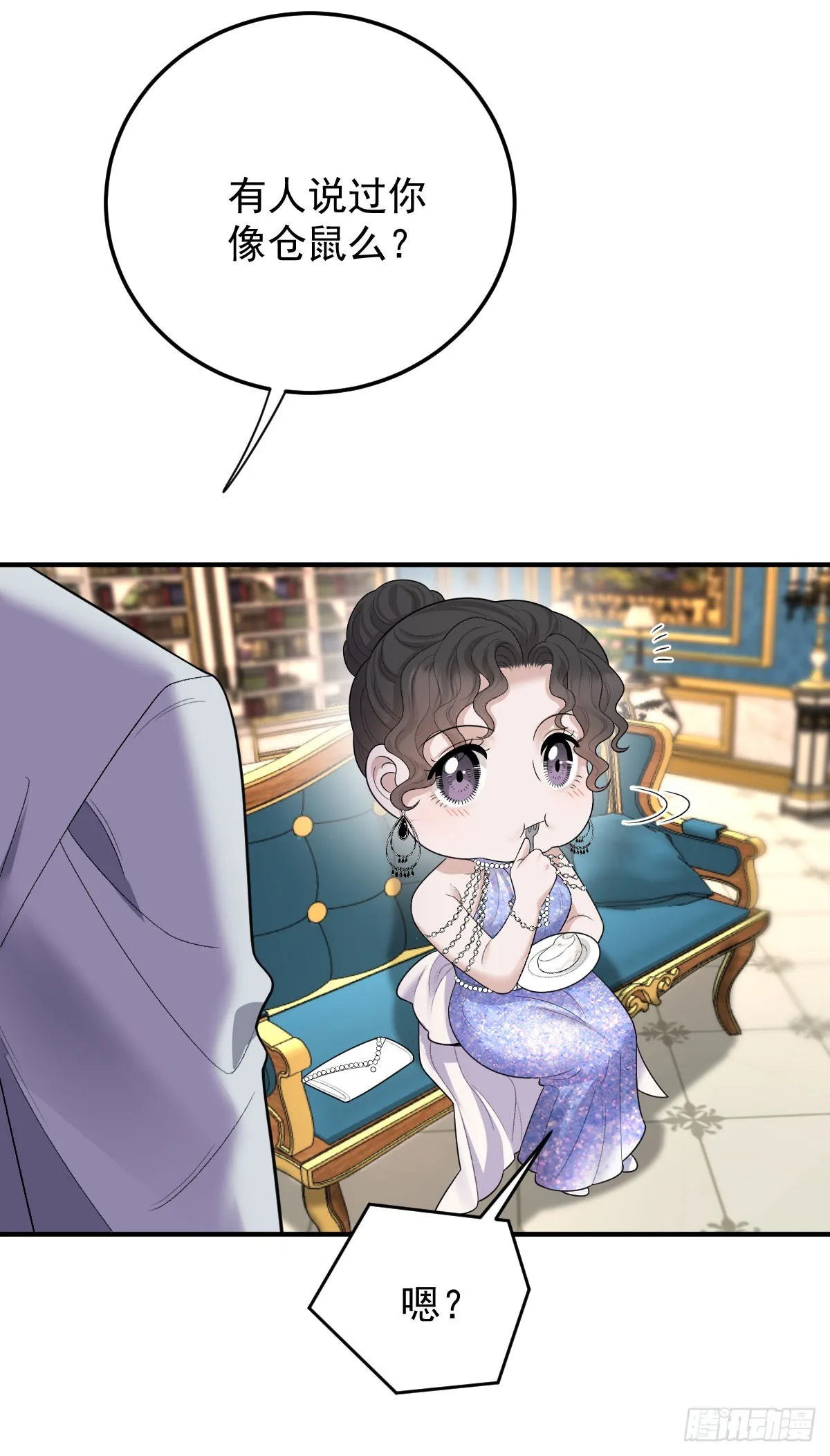 第61话 突發狀況 第9页