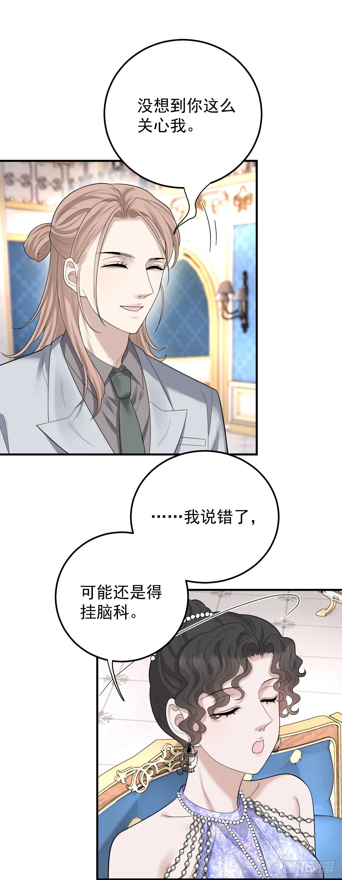 第61话 突發狀況 第11页