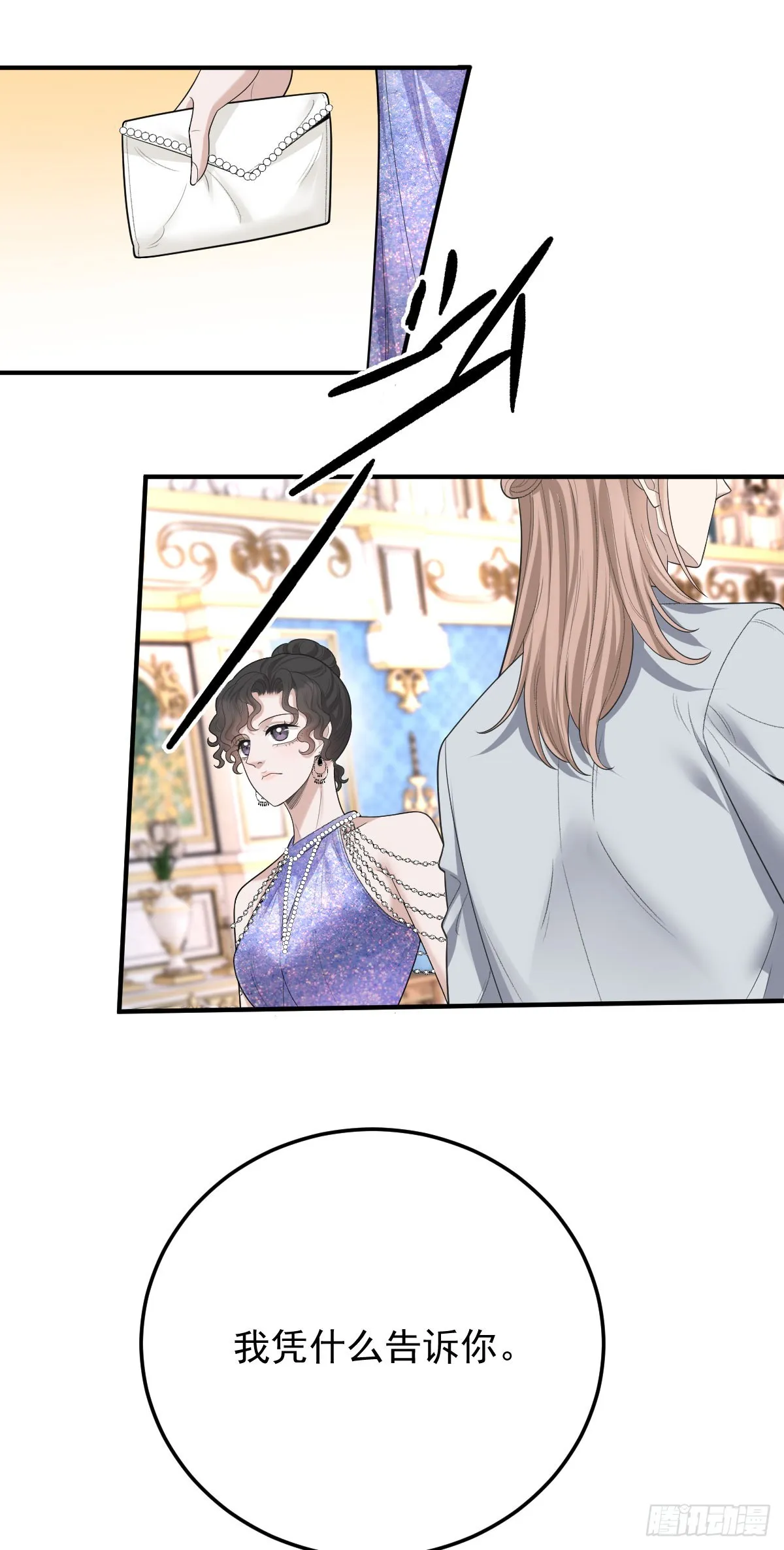 第61话 突發狀況 第16页