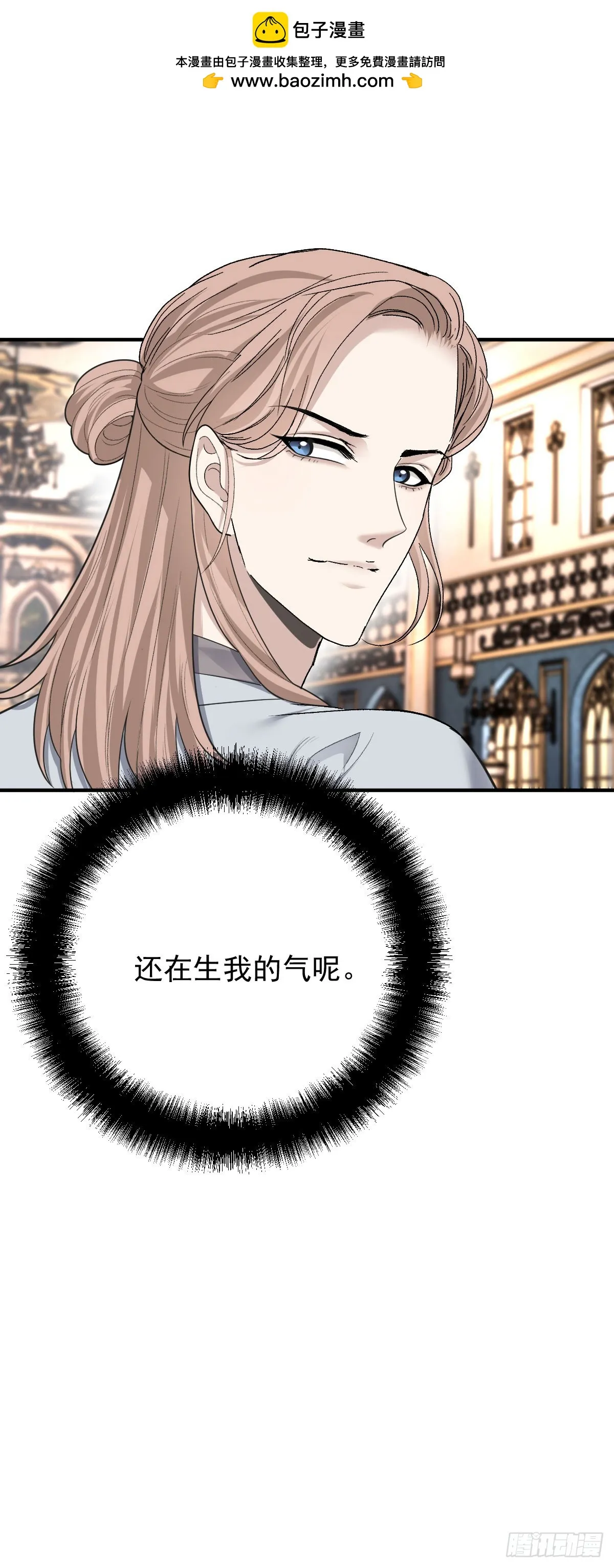 第61话 突發狀況 第18页
