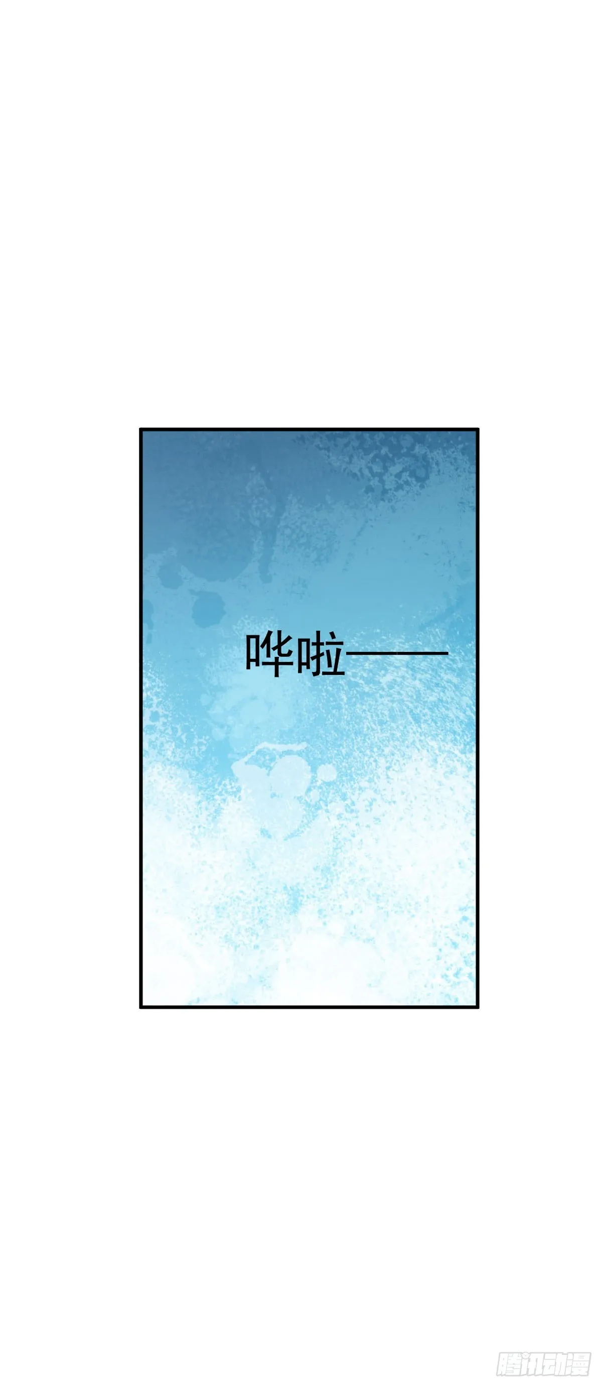 第61话 突發狀況 第20页