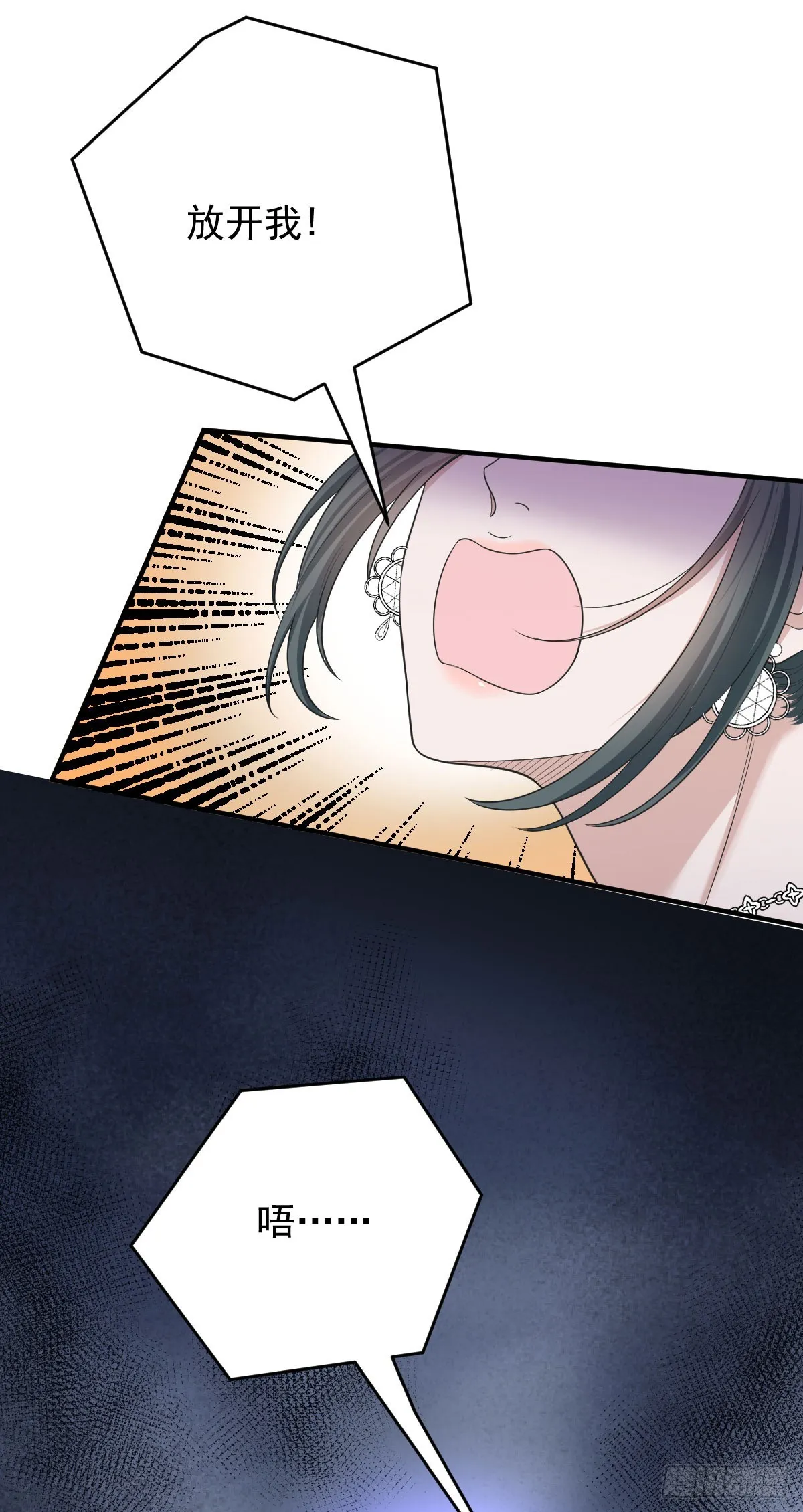 第61话 突發狀況 第22页