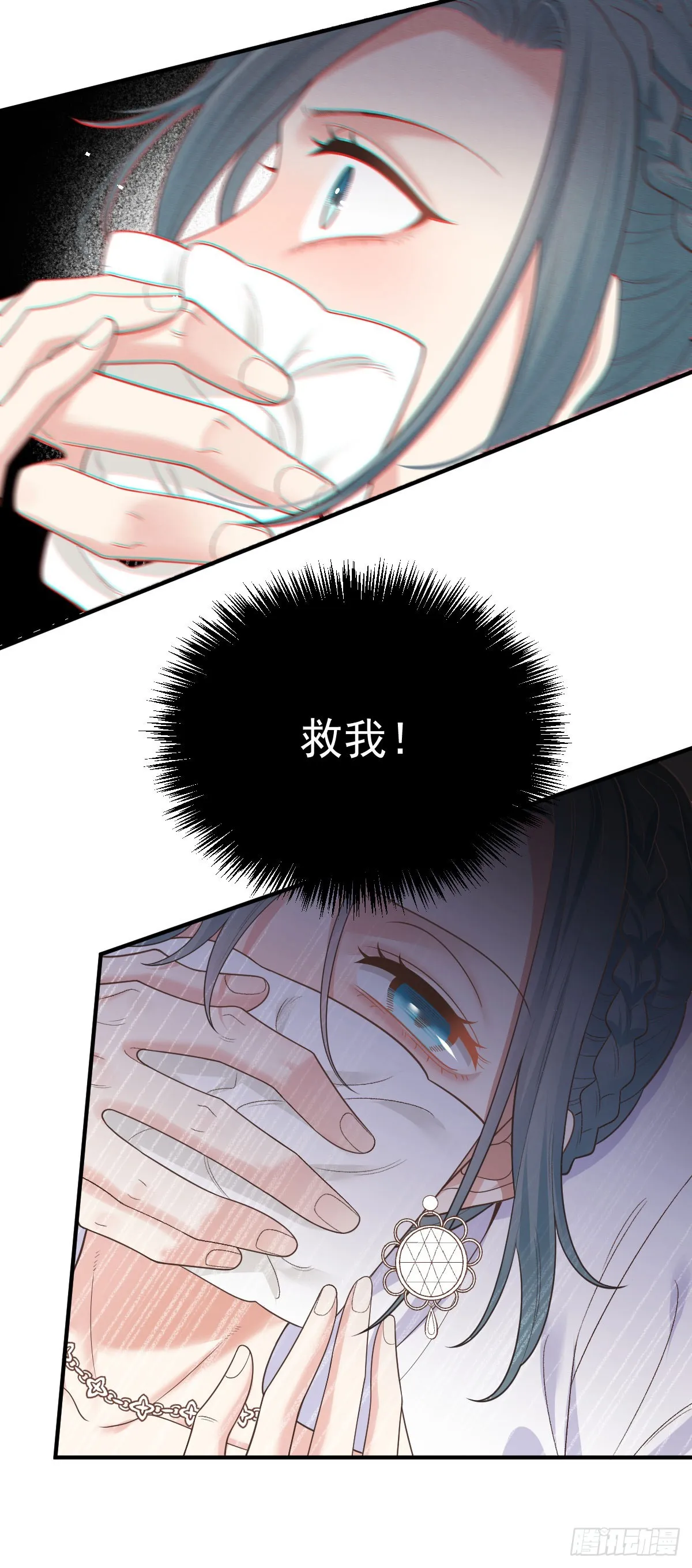 第61话 突發狀況 第26页