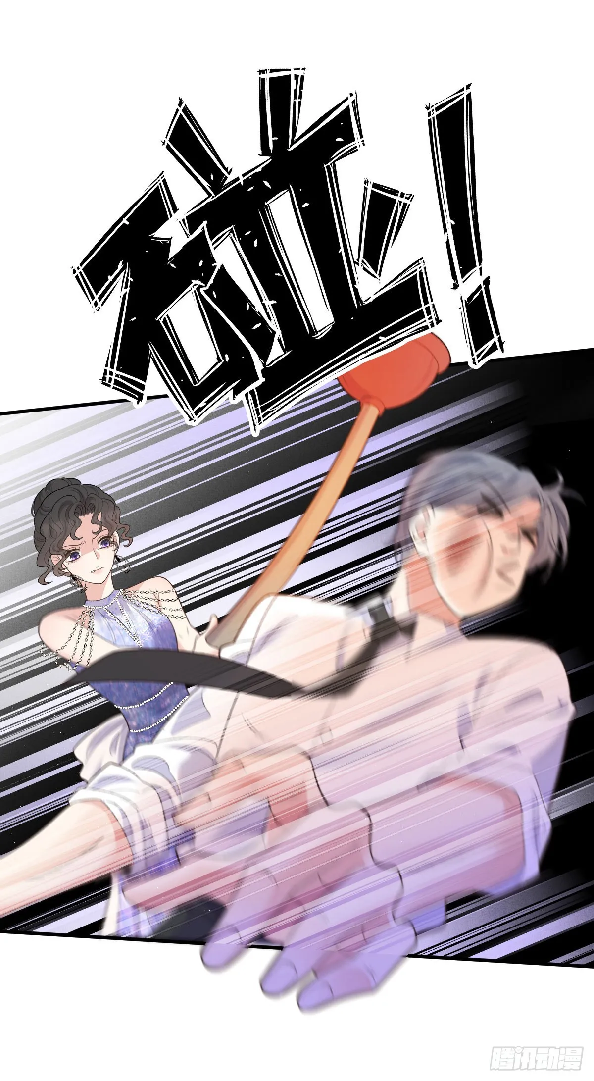 第61话 突發狀況 第31页