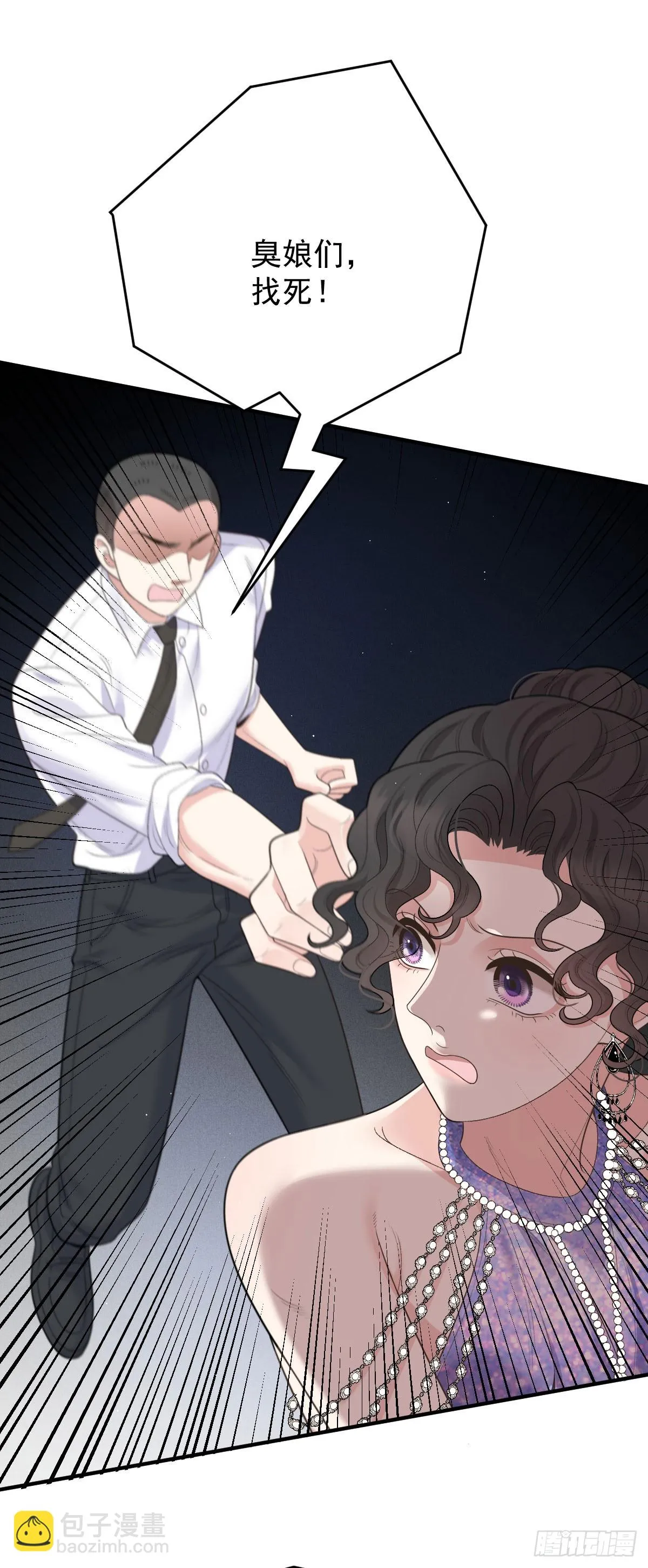 第61话 突發狀況 第32页