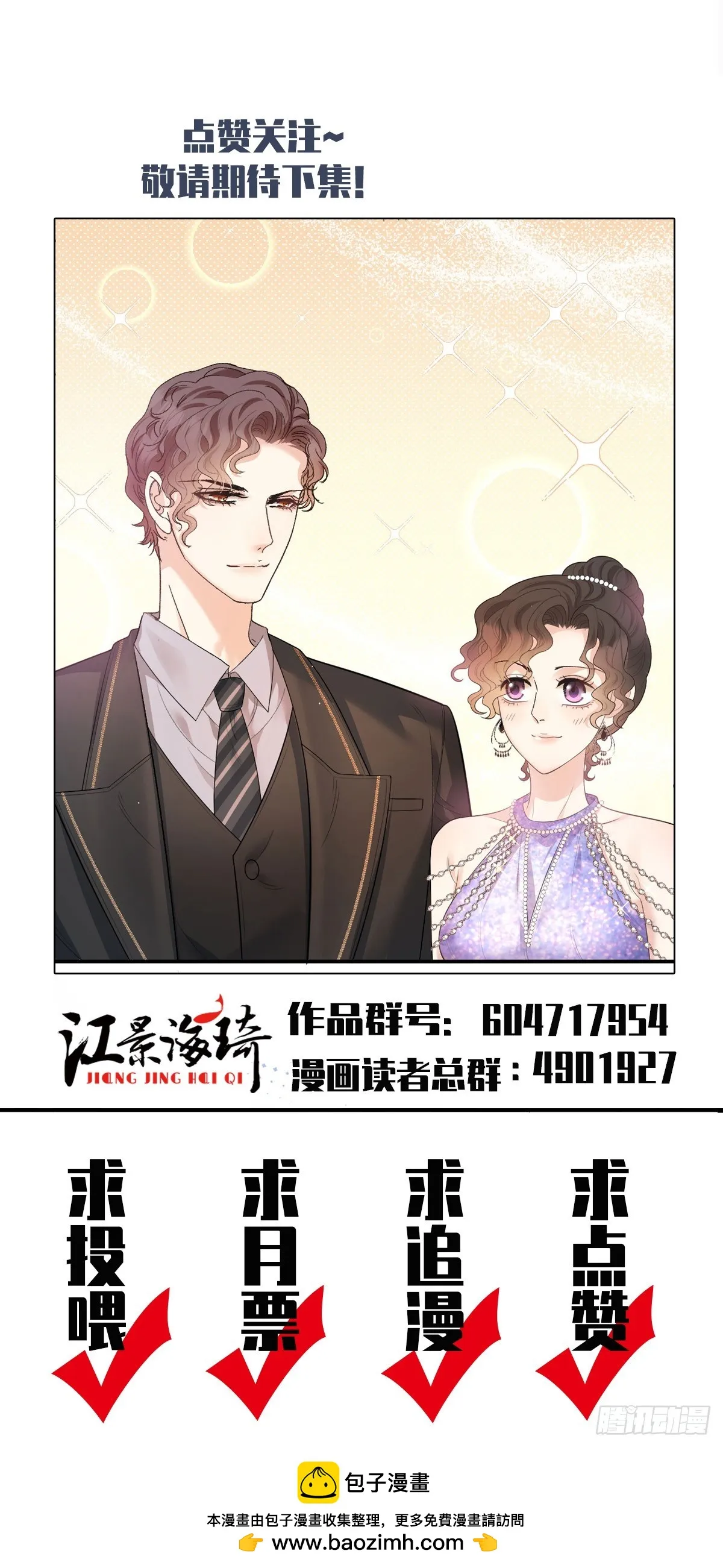 第61话 突發狀況 第34页