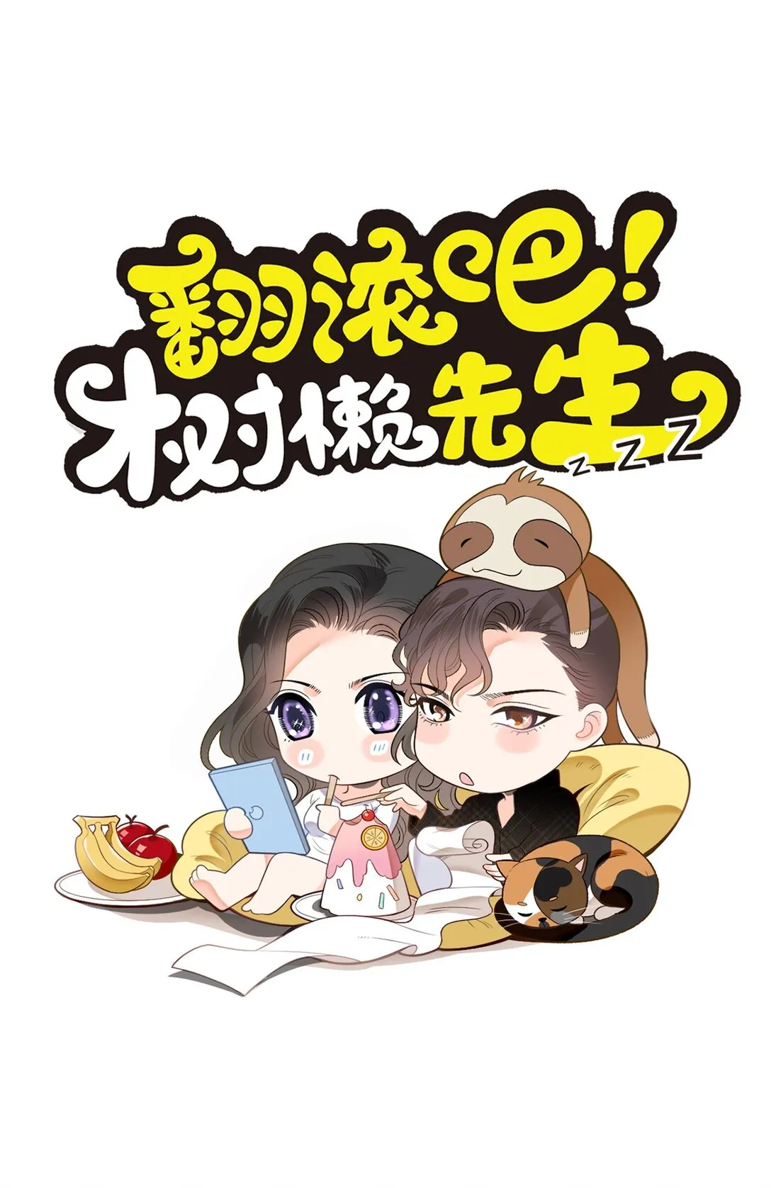 第65话 顧澤遇刺 第1页