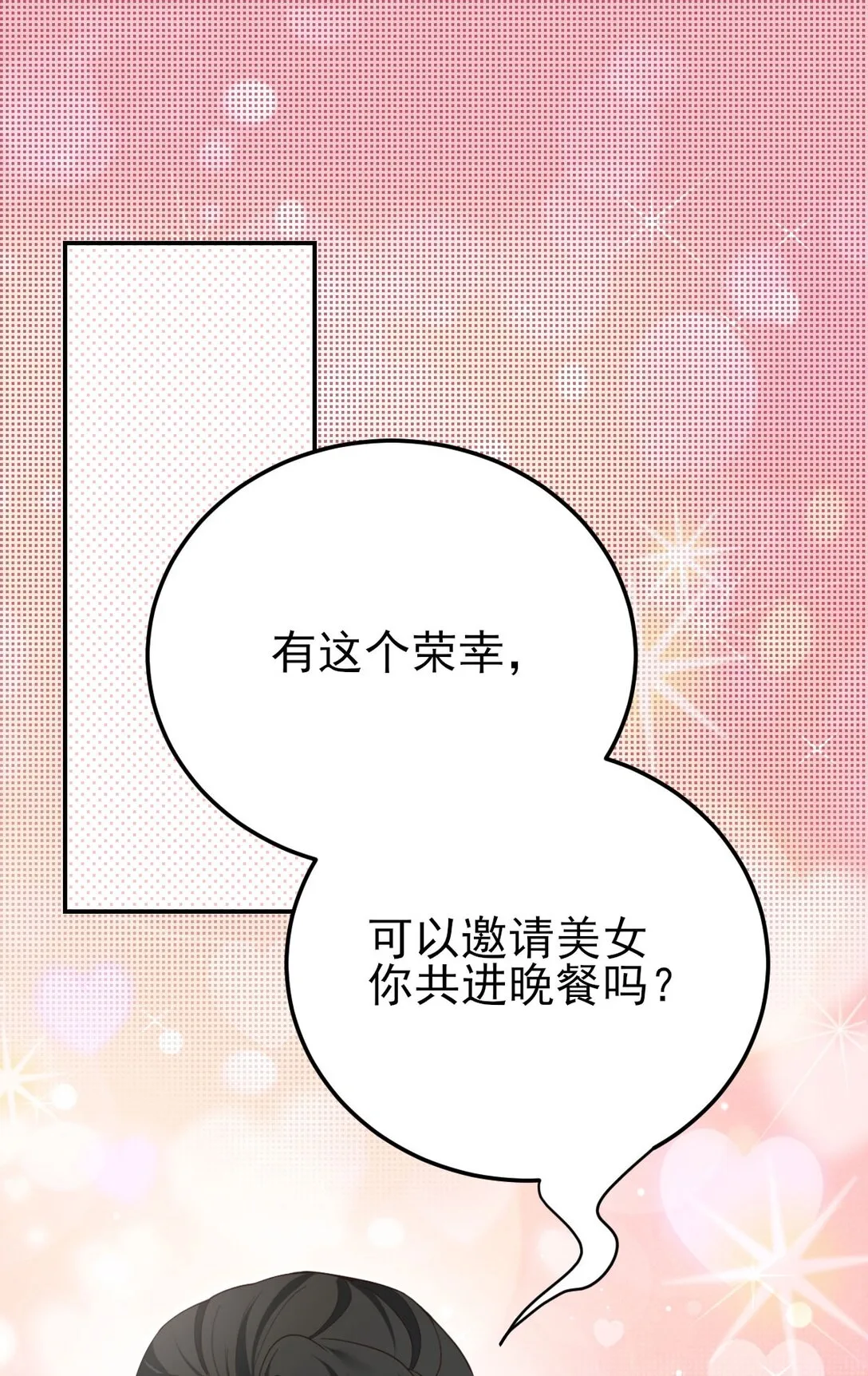 第65话 顧澤遇刺 第3页