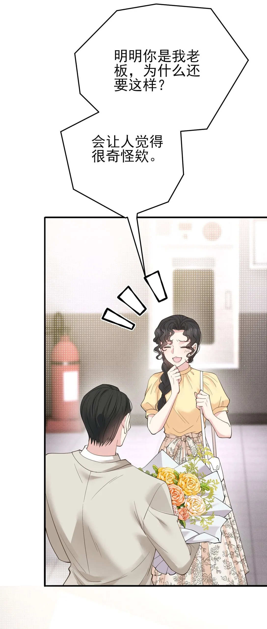 第65话 顧澤遇刺 第6页