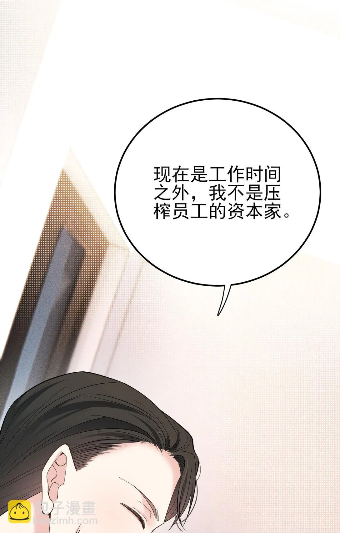 第65话 顧澤遇刺 第7页