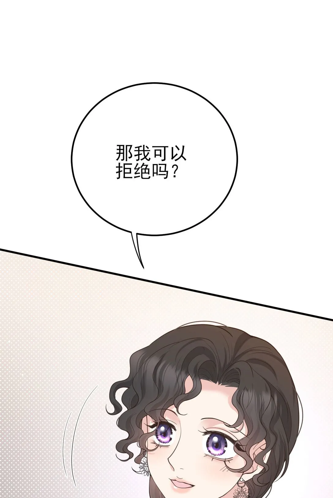 第65话 顧澤遇刺 第9页