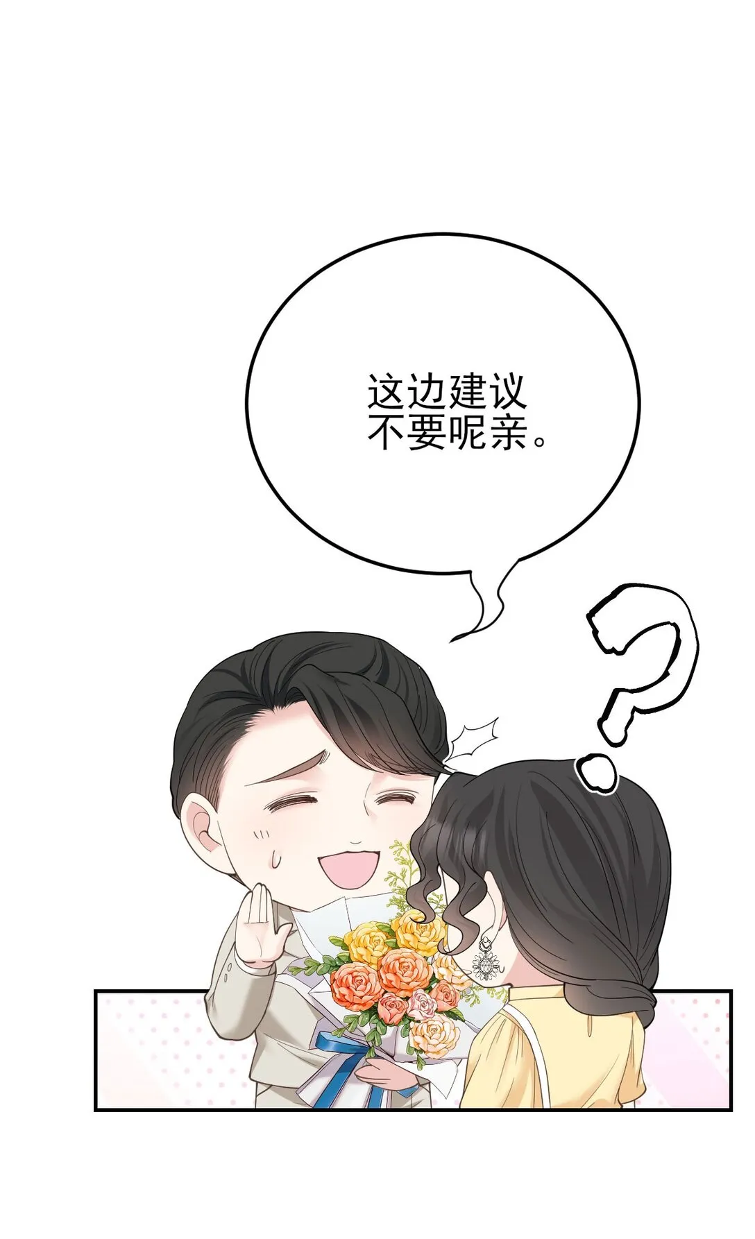 第65话 顧澤遇刺 第11页