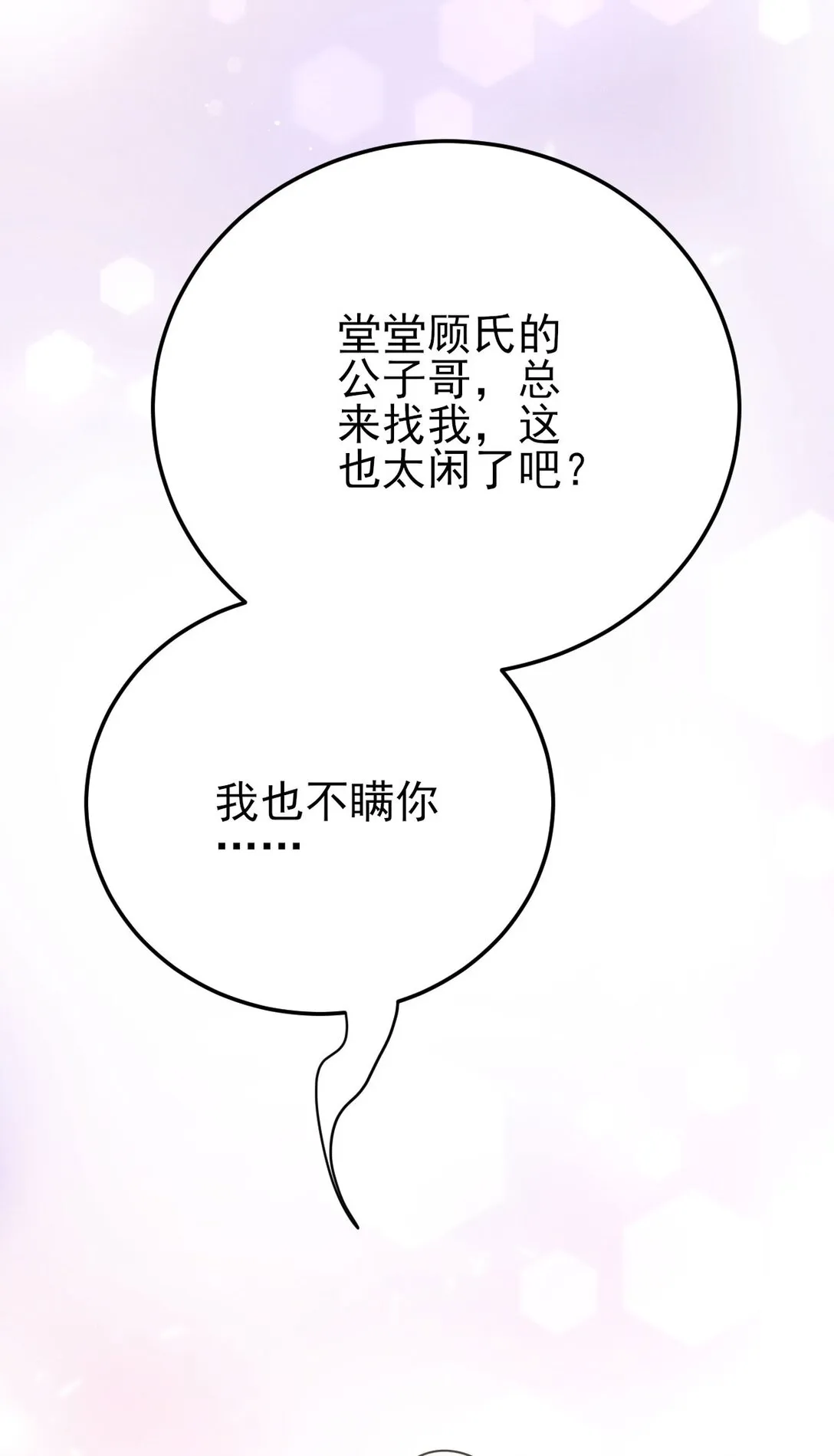 第65话 顧澤遇刺 第13页
