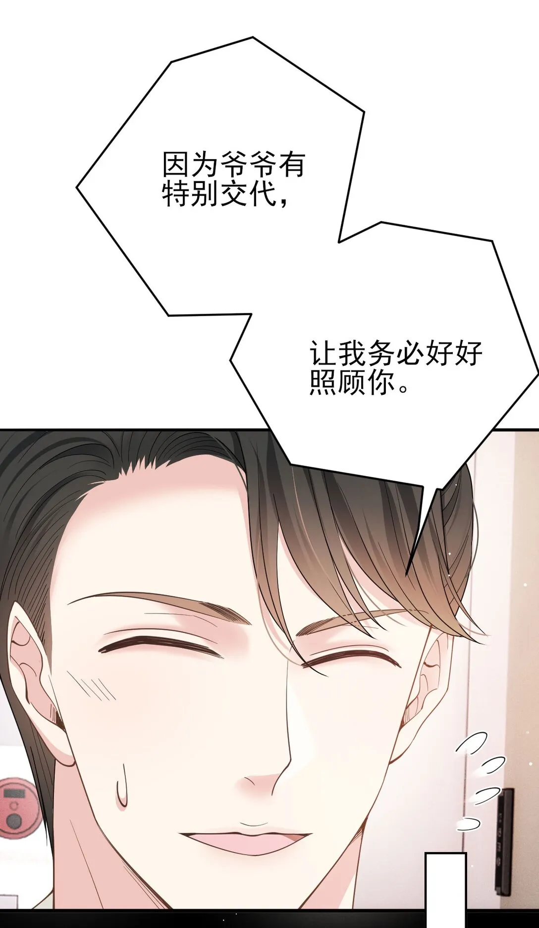 第65话 顧澤遇刺 第16页