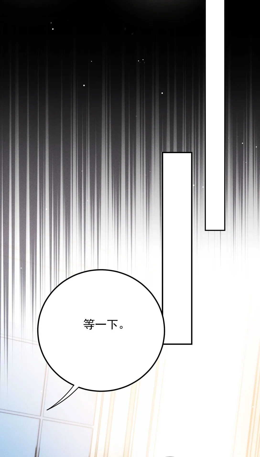 第65话 顧澤遇刺 第17页