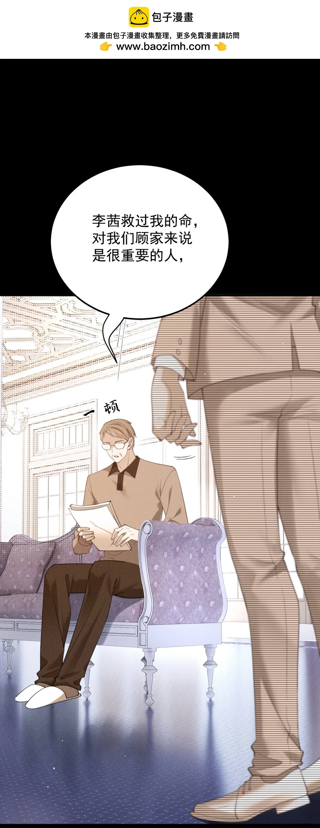 第65话 顧澤遇刺 第19页