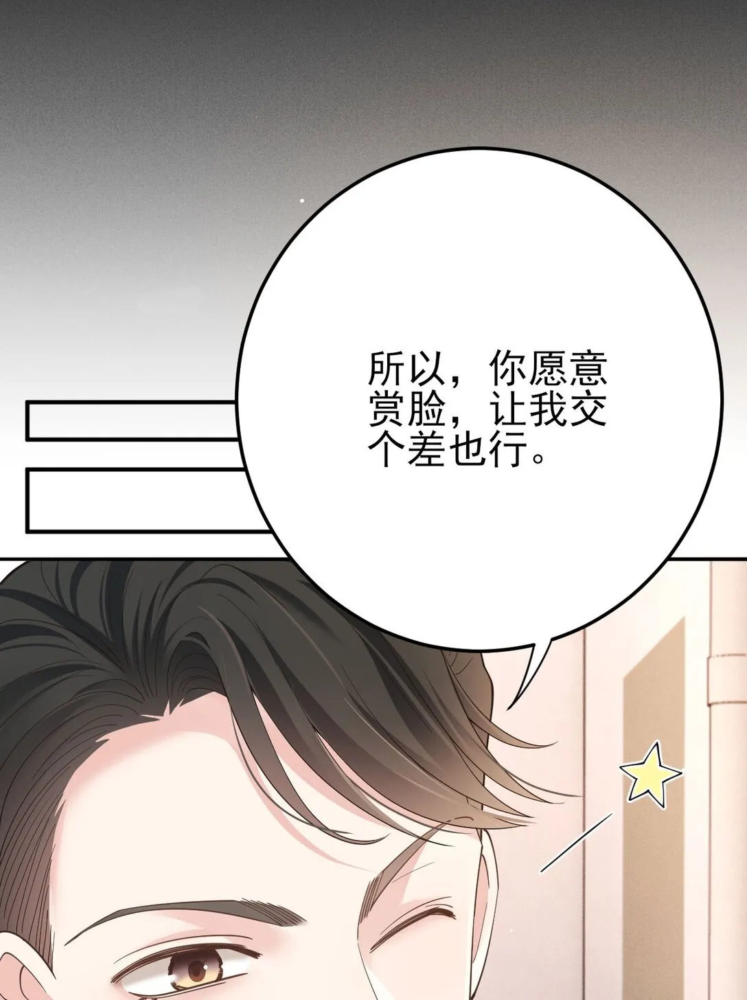 第65话 顧澤遇刺 第21页