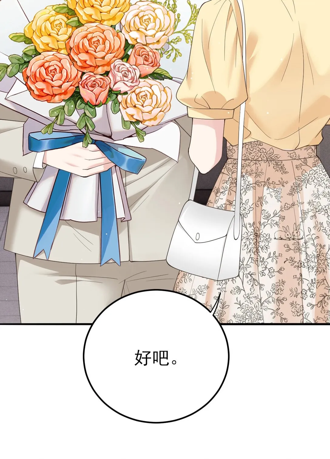 第65话 顧澤遇刺 第26页
