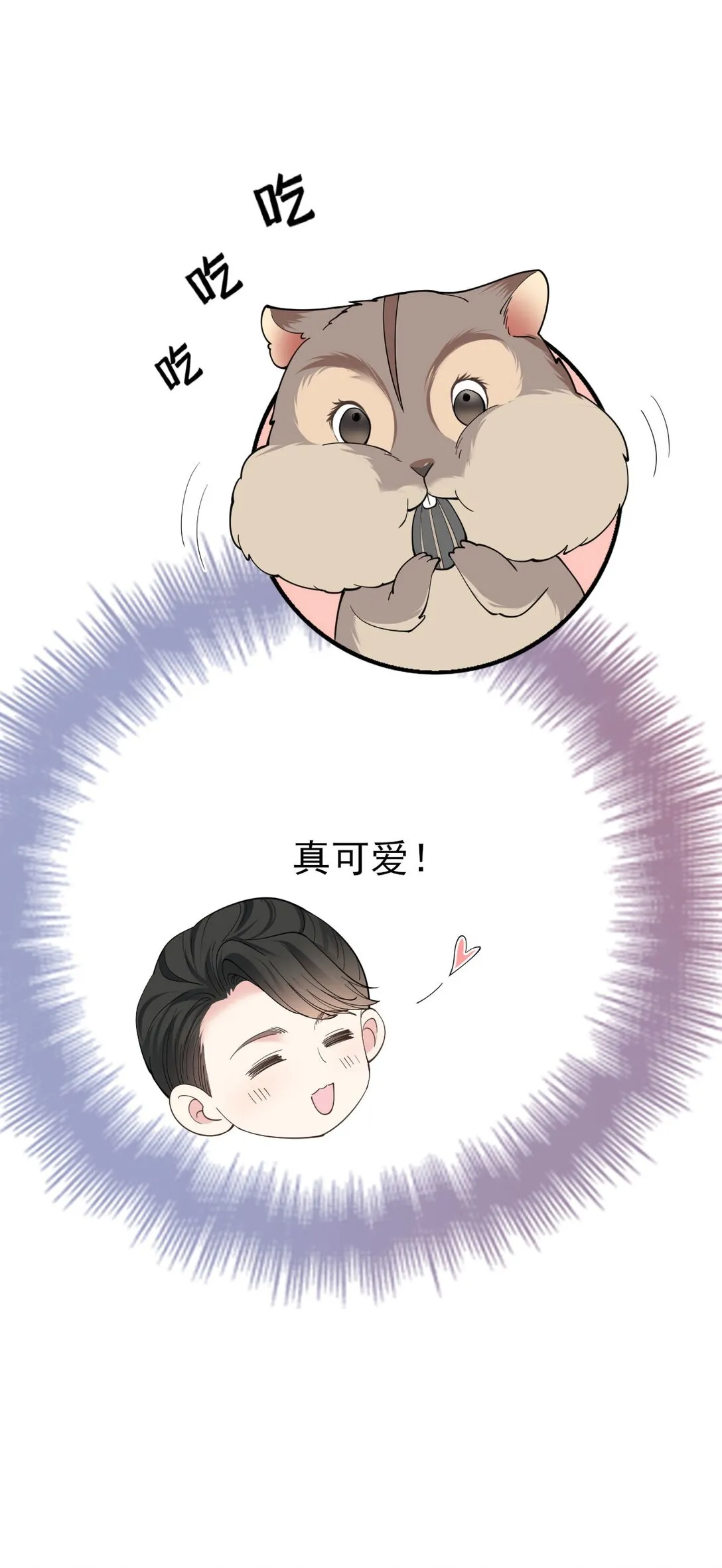 第65话 顧澤遇刺 第35页