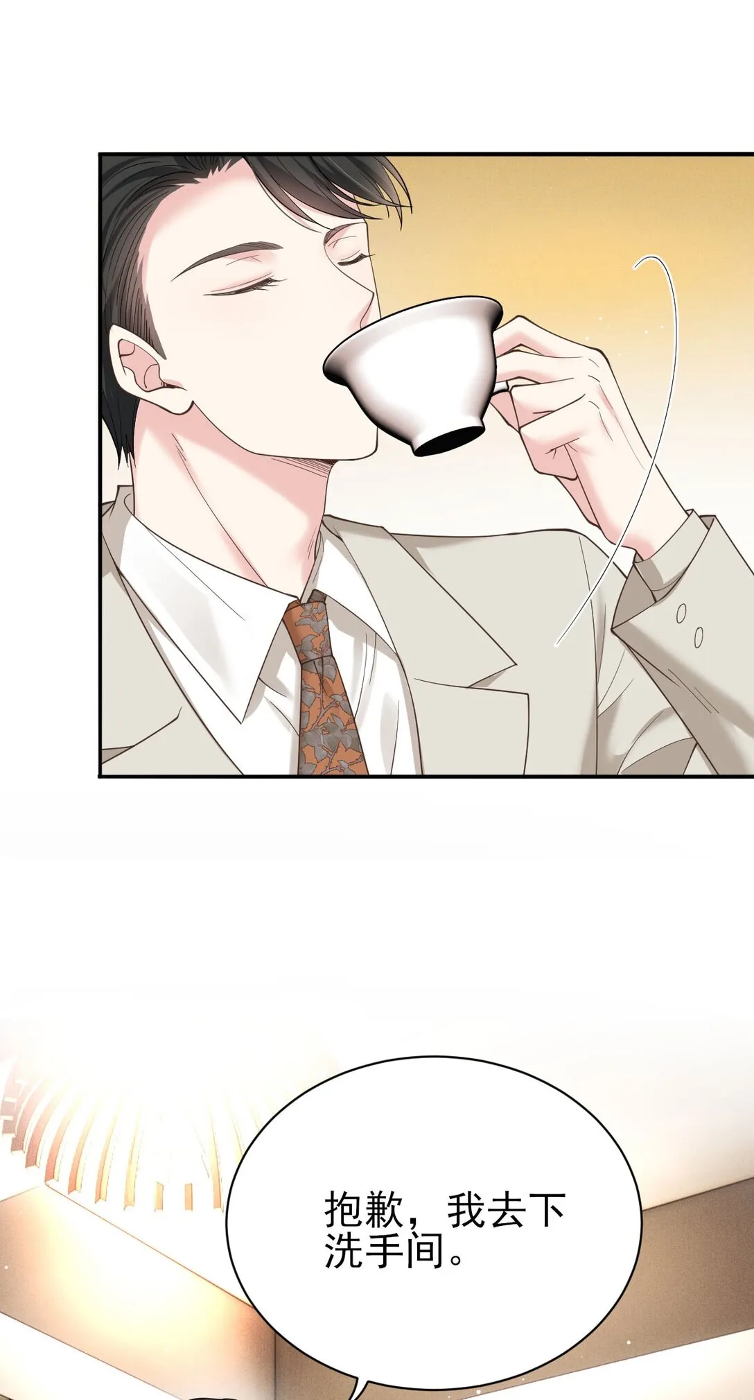 第65话 顧澤遇刺 第36页