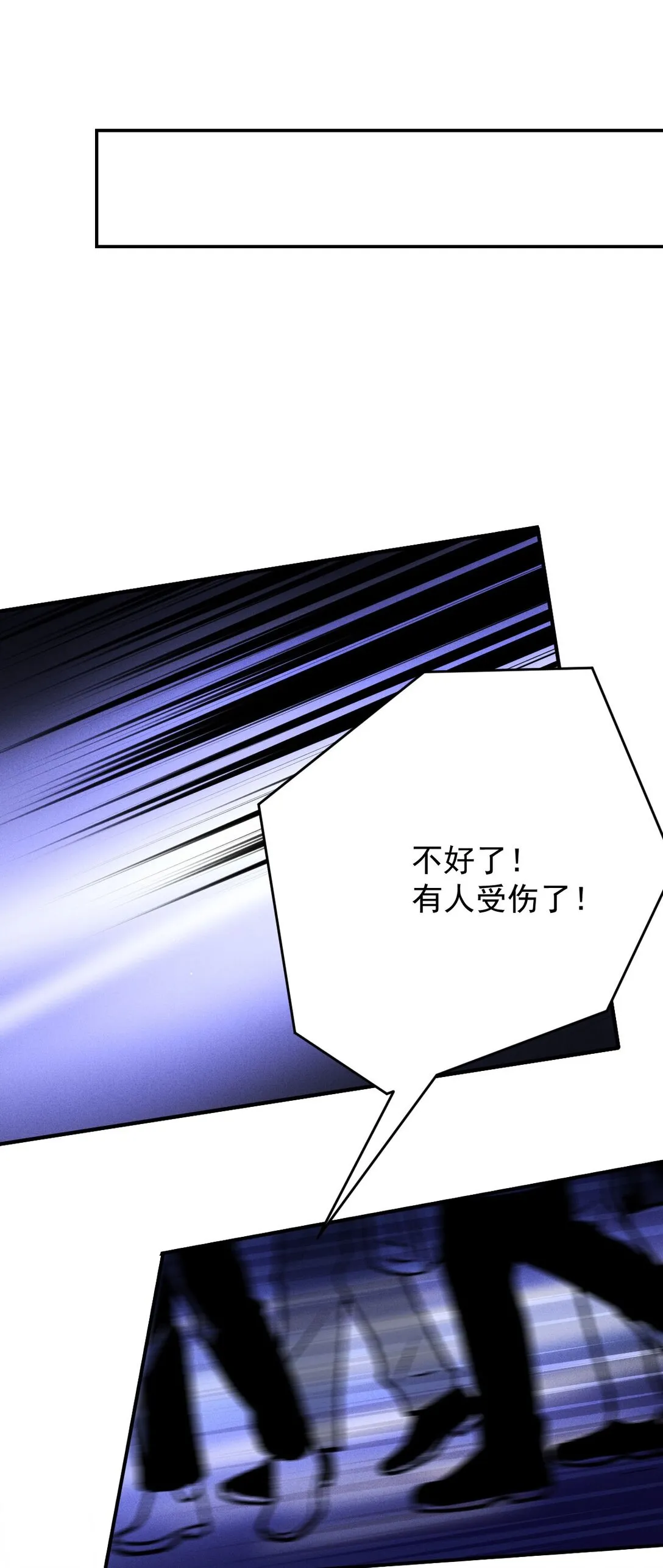 第65话 顧澤遇刺 第38页