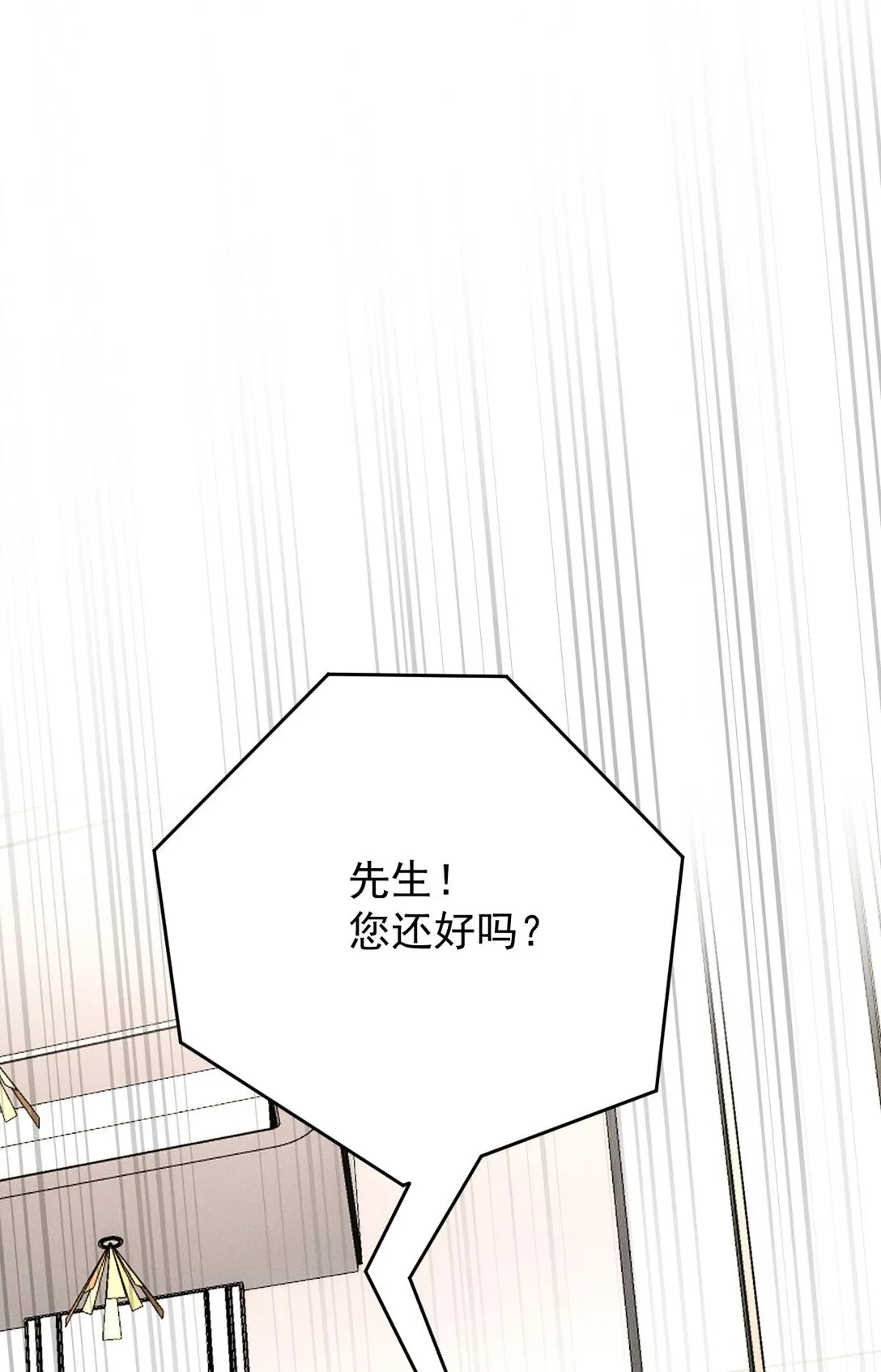 第65话 顧澤遇刺 第40页