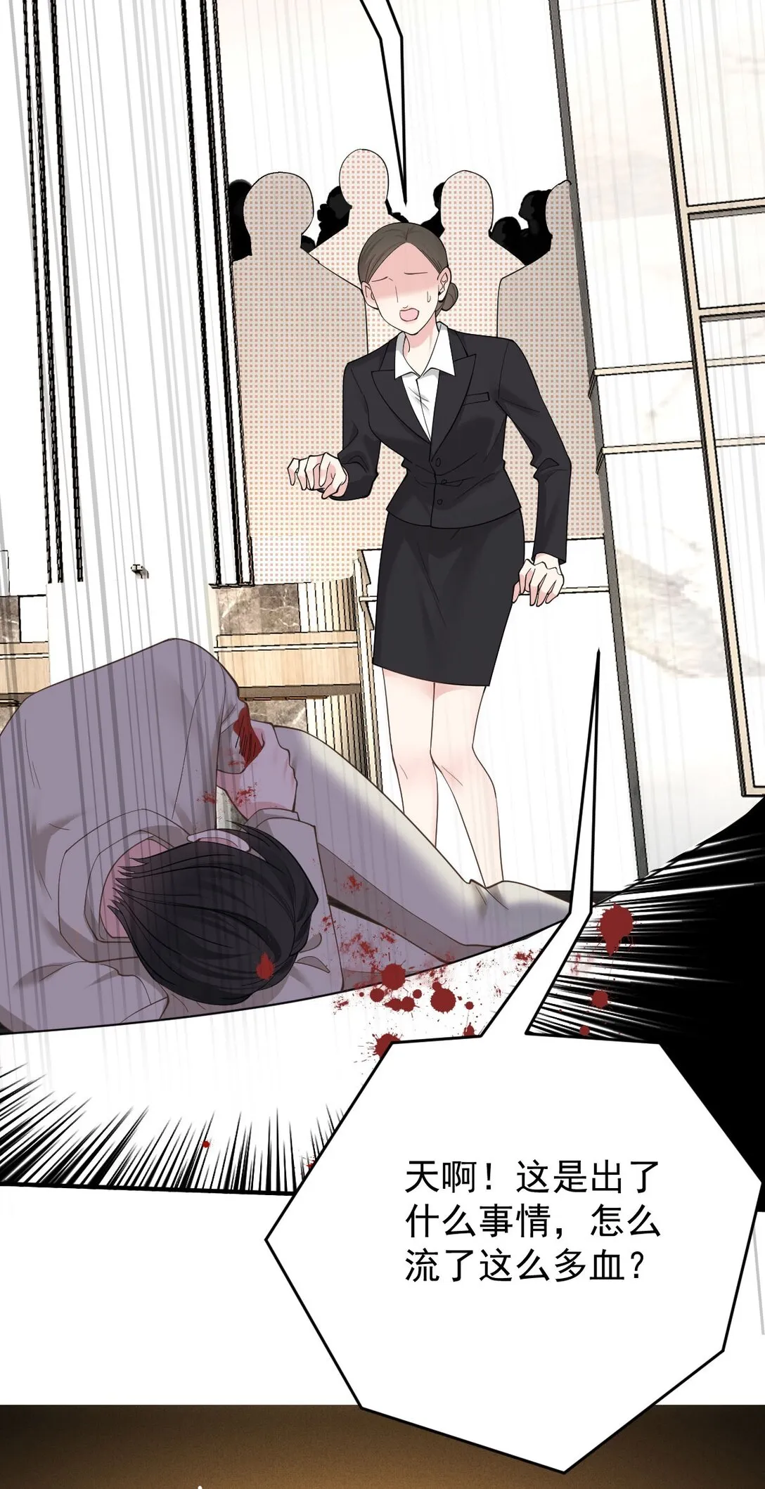 第65话 顧澤遇刺 第41页